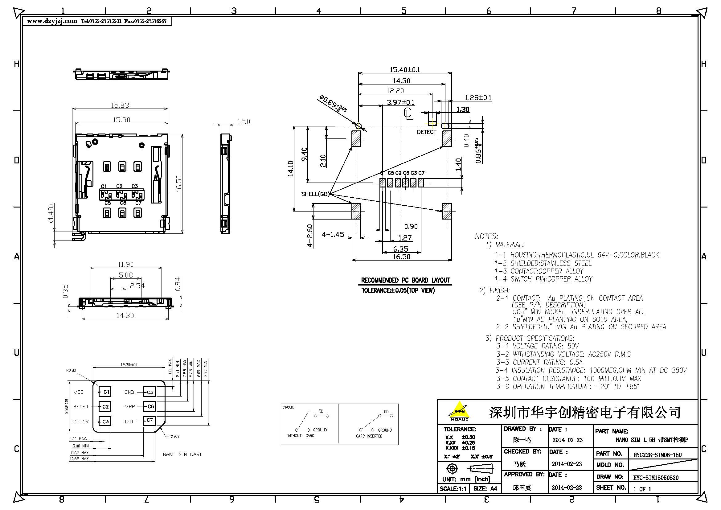 NANO SIM 1.5H 帶SMT檢測P產(chǎn)品圖.jpg