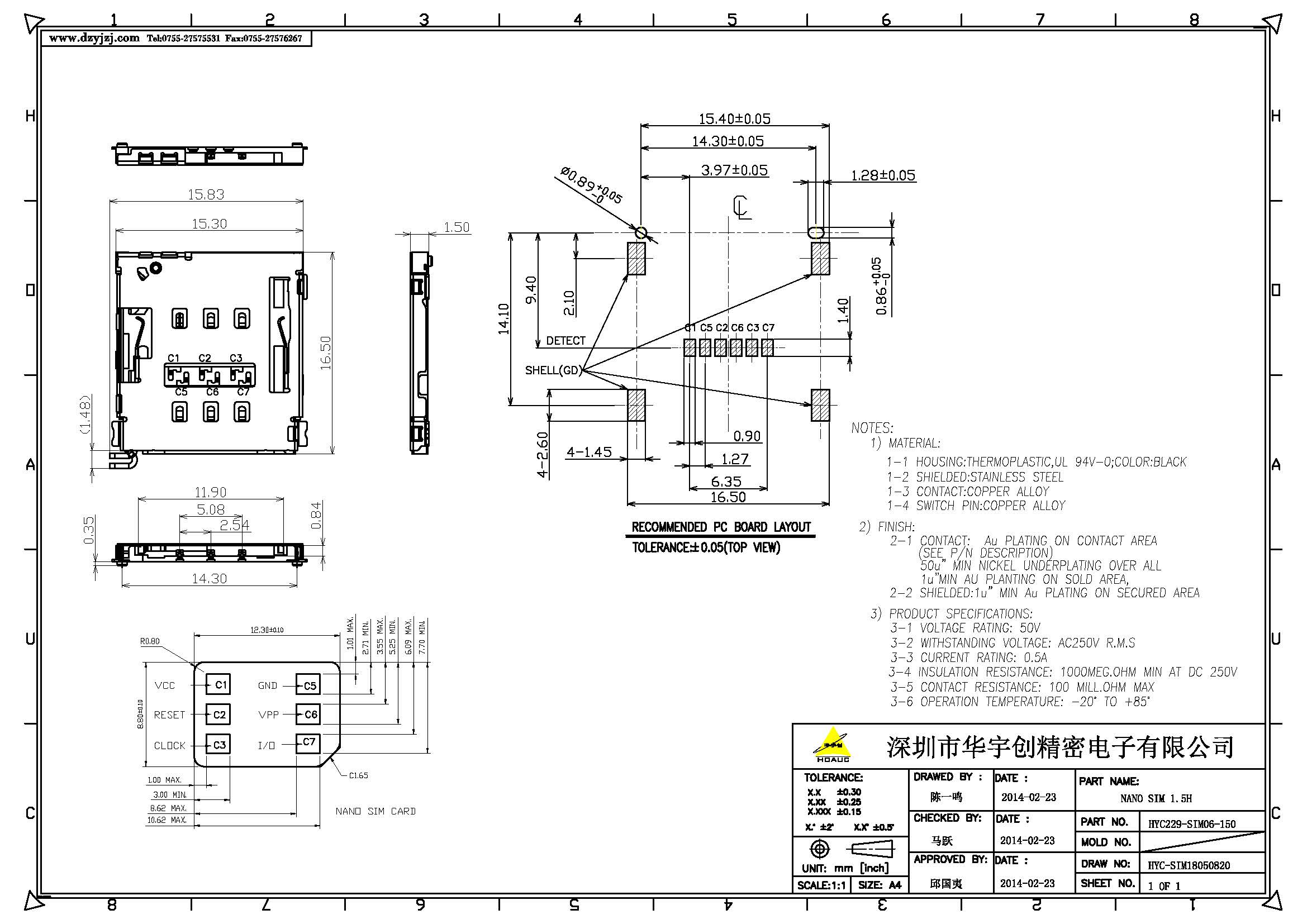 NANO SIM 1.5H 無檢測P產(chǎn)品圖.jpg