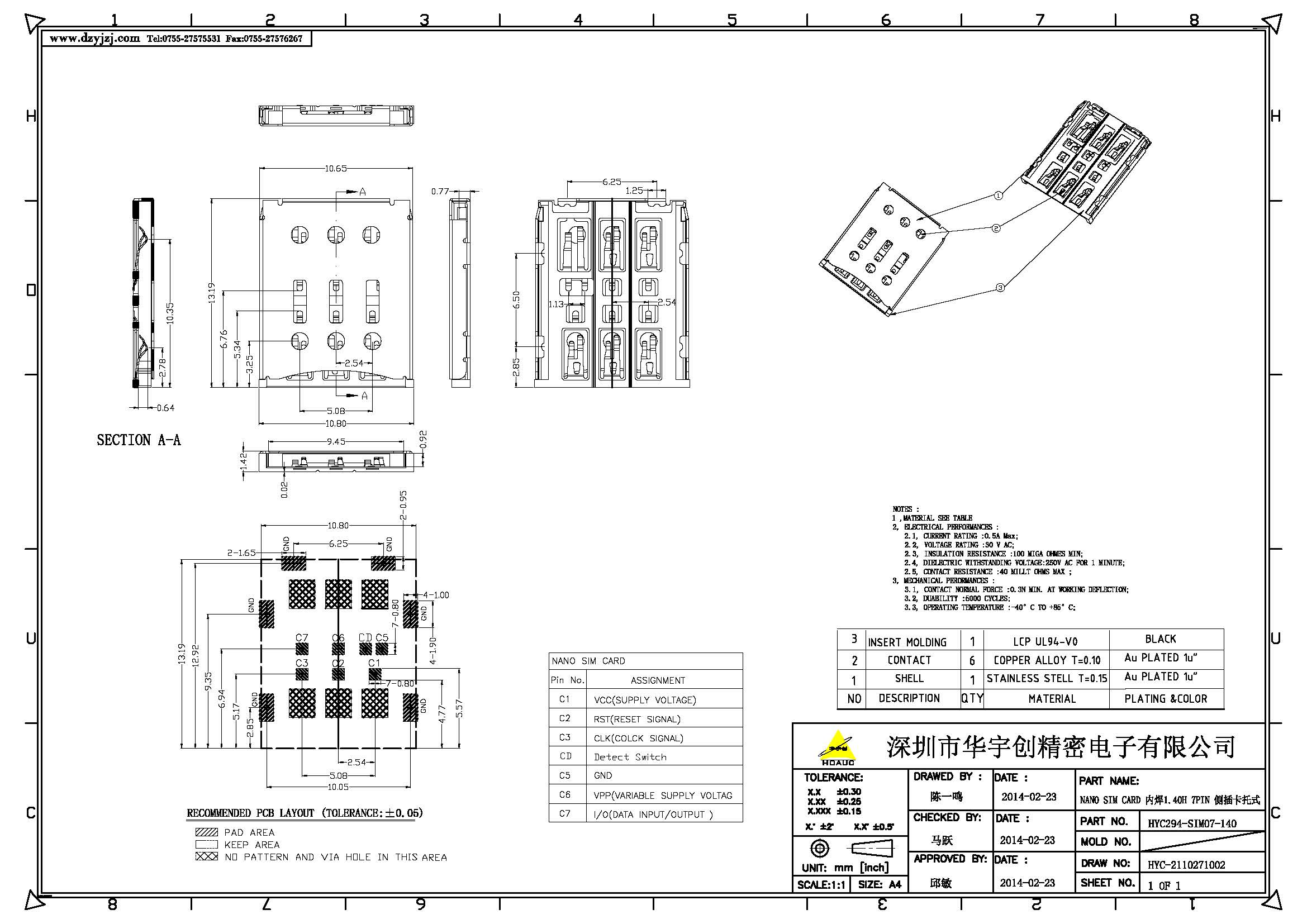 NANO SIM CARD 內焊1.40H 7PIN 側插卡托式_頁面_1.jpg