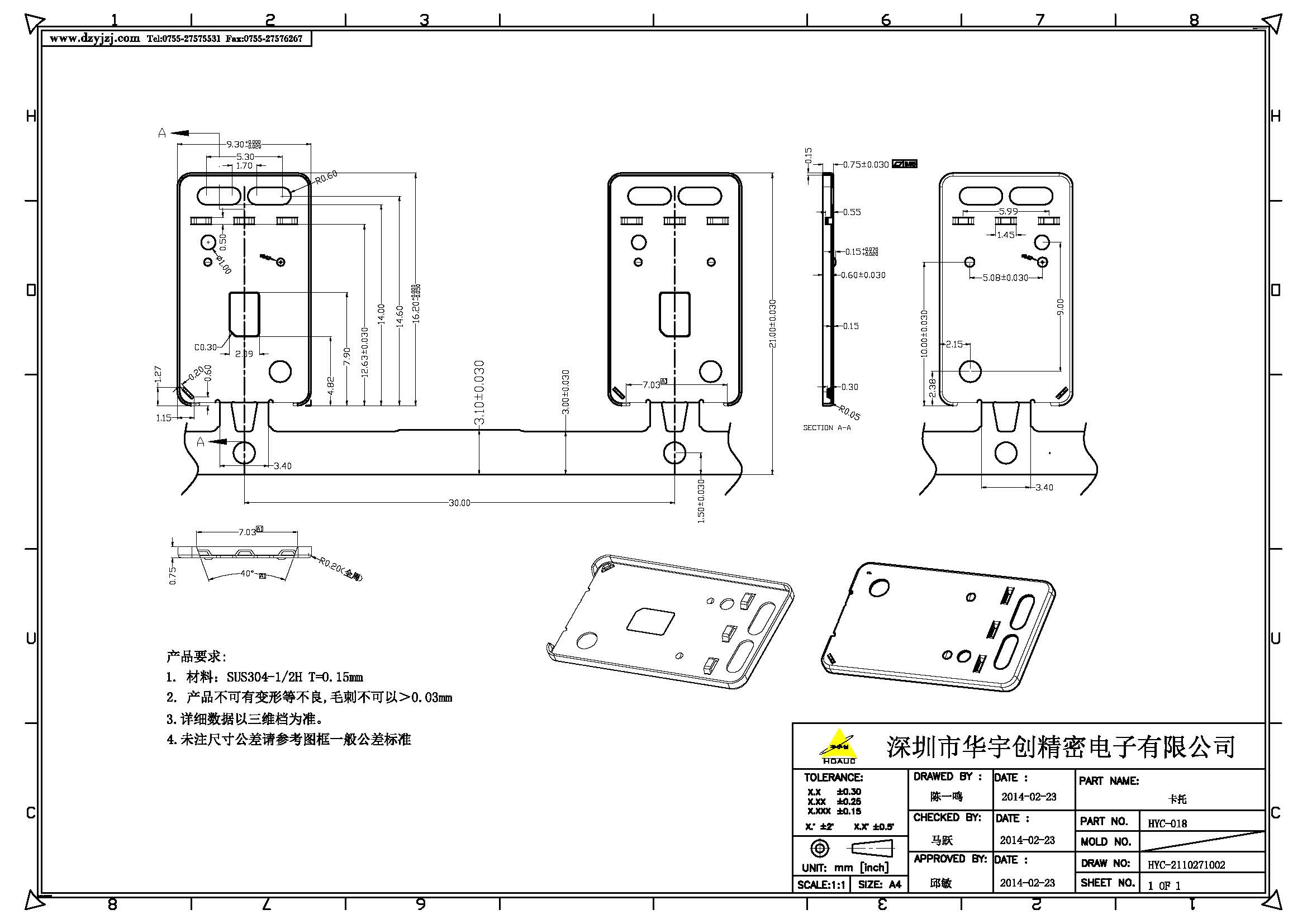 NANO SIM CARD 內焊1.40H 7PIN 側插卡托式_頁面_2.jpg