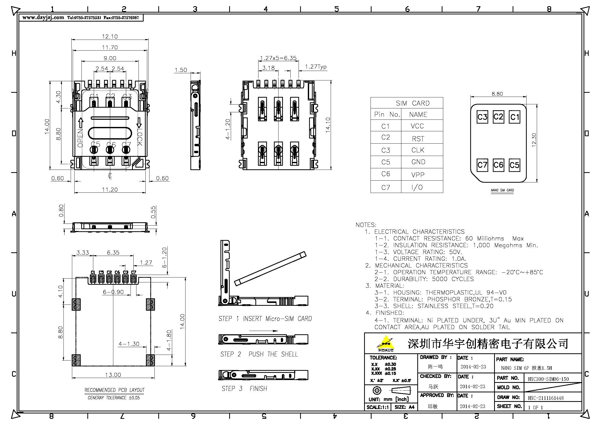 NANO SIM 6P 掀蓋1.5H產(chǎn)品圖.jpg