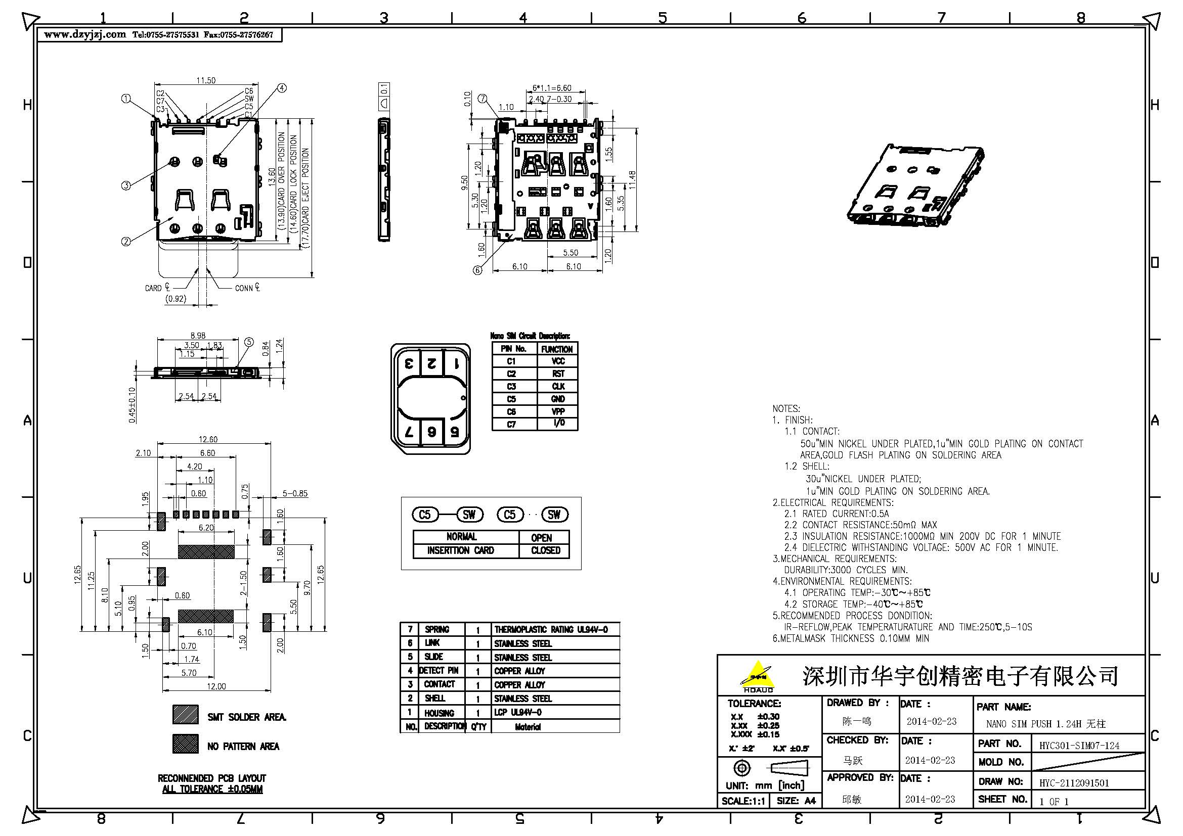 NANO SIM PUSH 1.24H 無柱產(chǎn)品圖.jpg