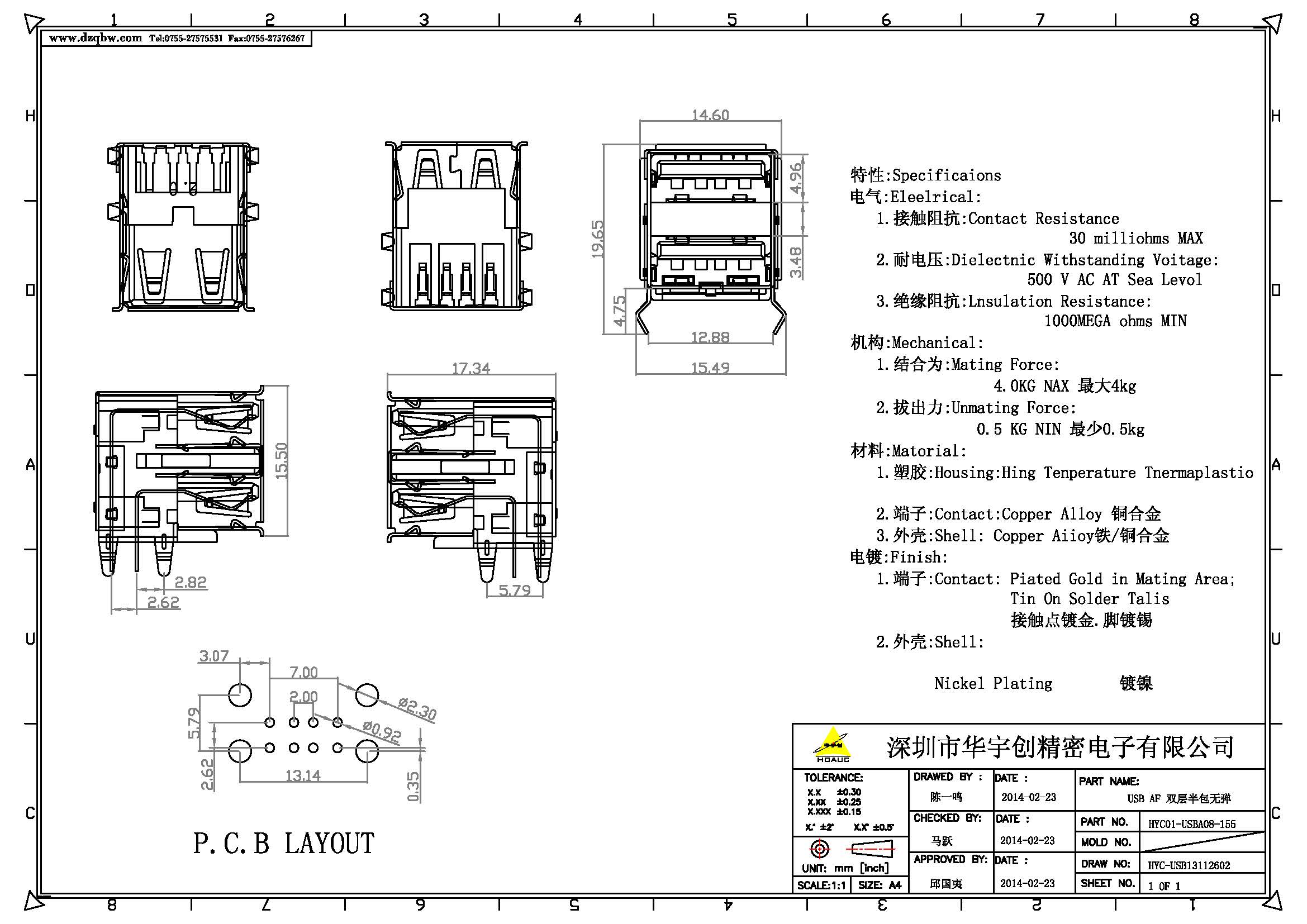 USB AF 雙層半包無(wú)彈產(chǎn)品圖.jpg