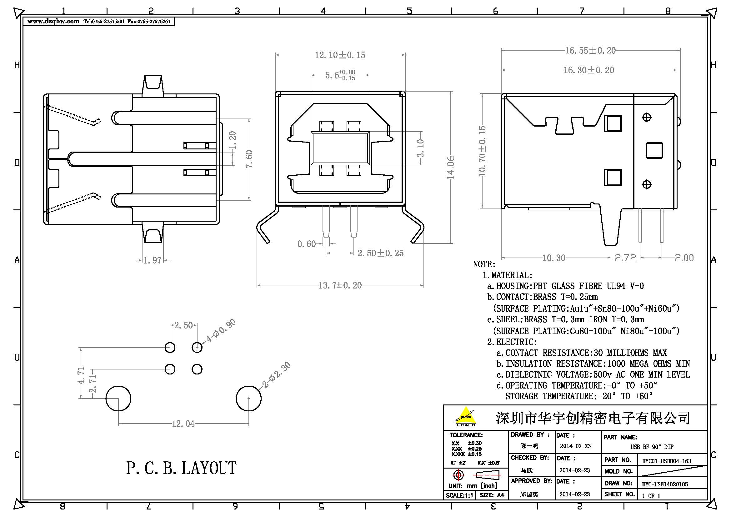 USB BF 90°DIP產(chǎn)品圖.jpg