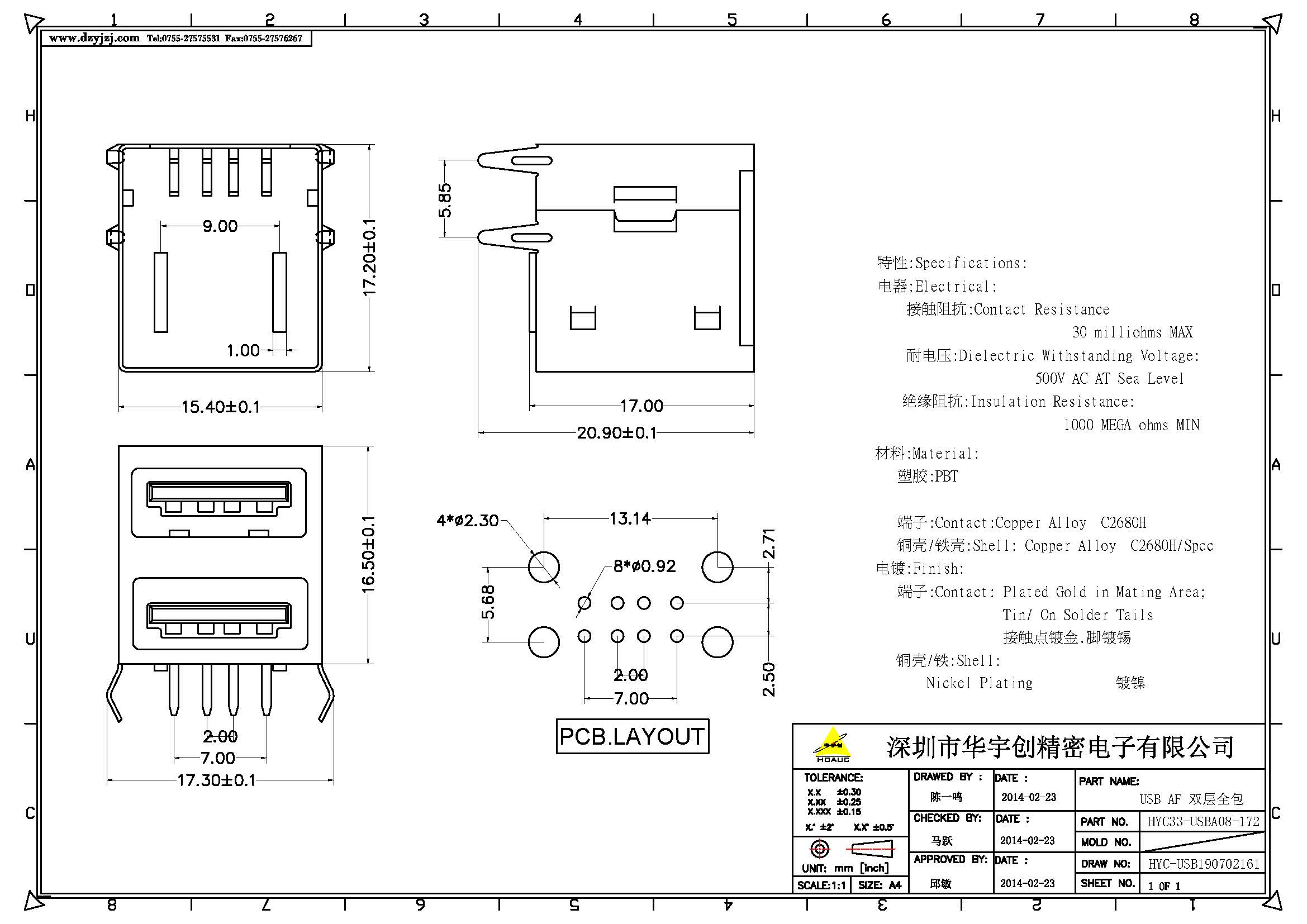 USB AF 雙層全包產(chǎn)品圖.jpg