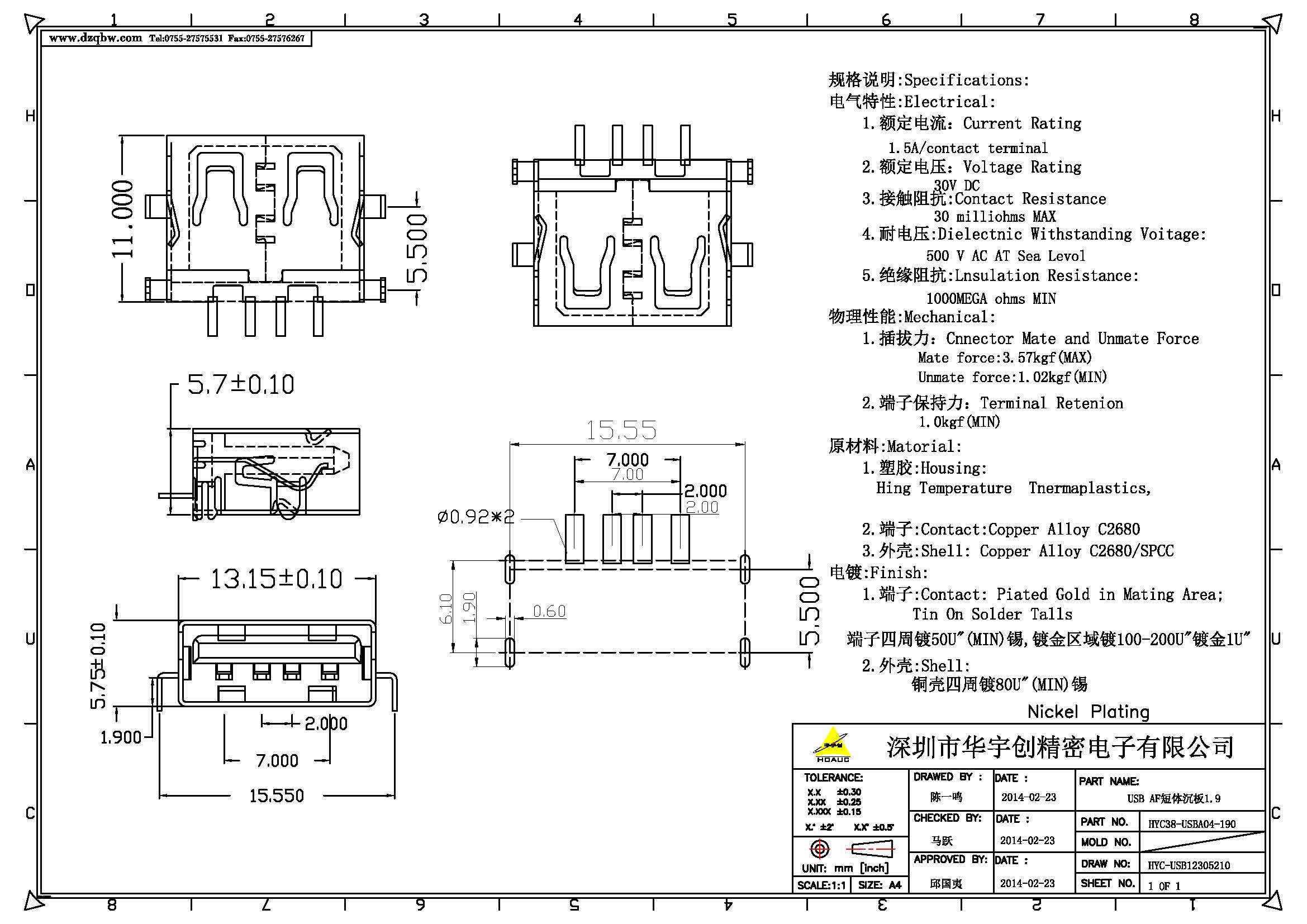 USB AF 短體沉板1.9產(chǎn)品圖.jpg