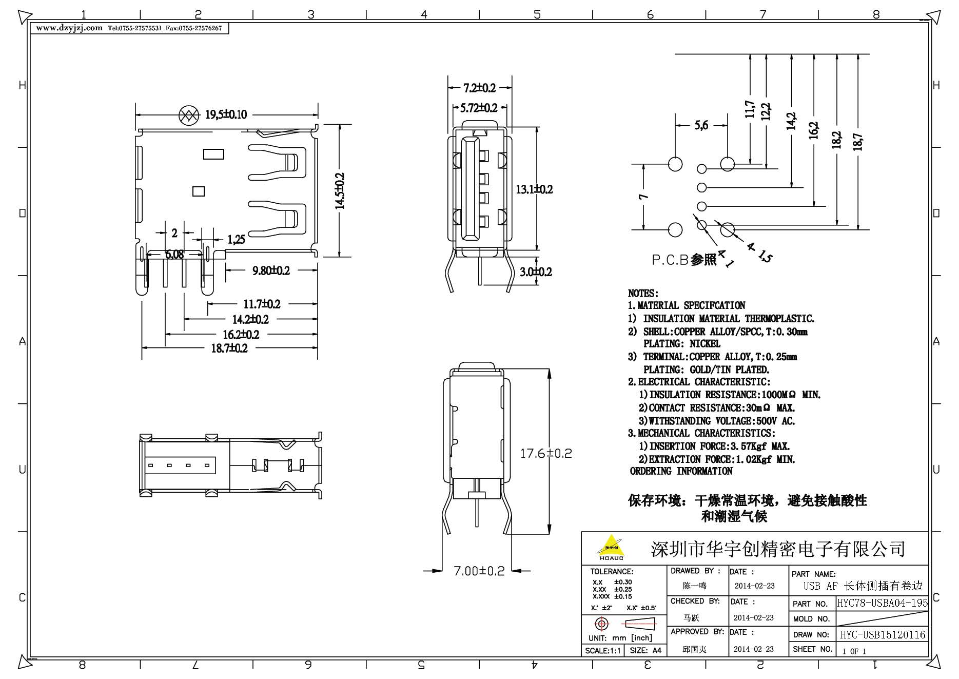 USB AF 長(zhǎng)體側(cè)插有卷邊產(chǎn)品圖.jpg