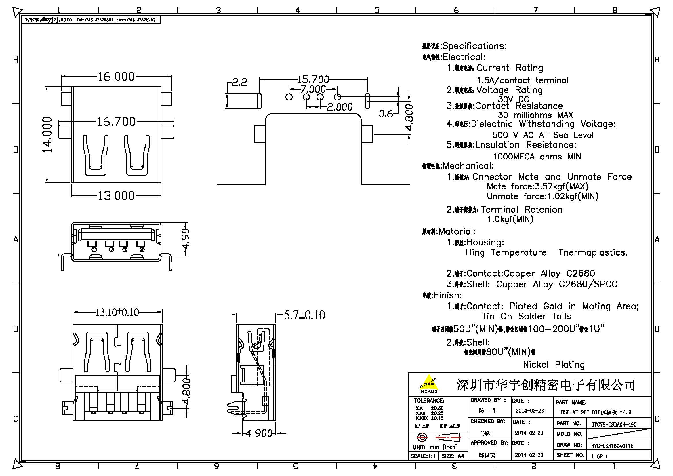 USB AF 90°DIP沉板板上4.9 無(wú)卷邊產(chǎn)品圖.jpg