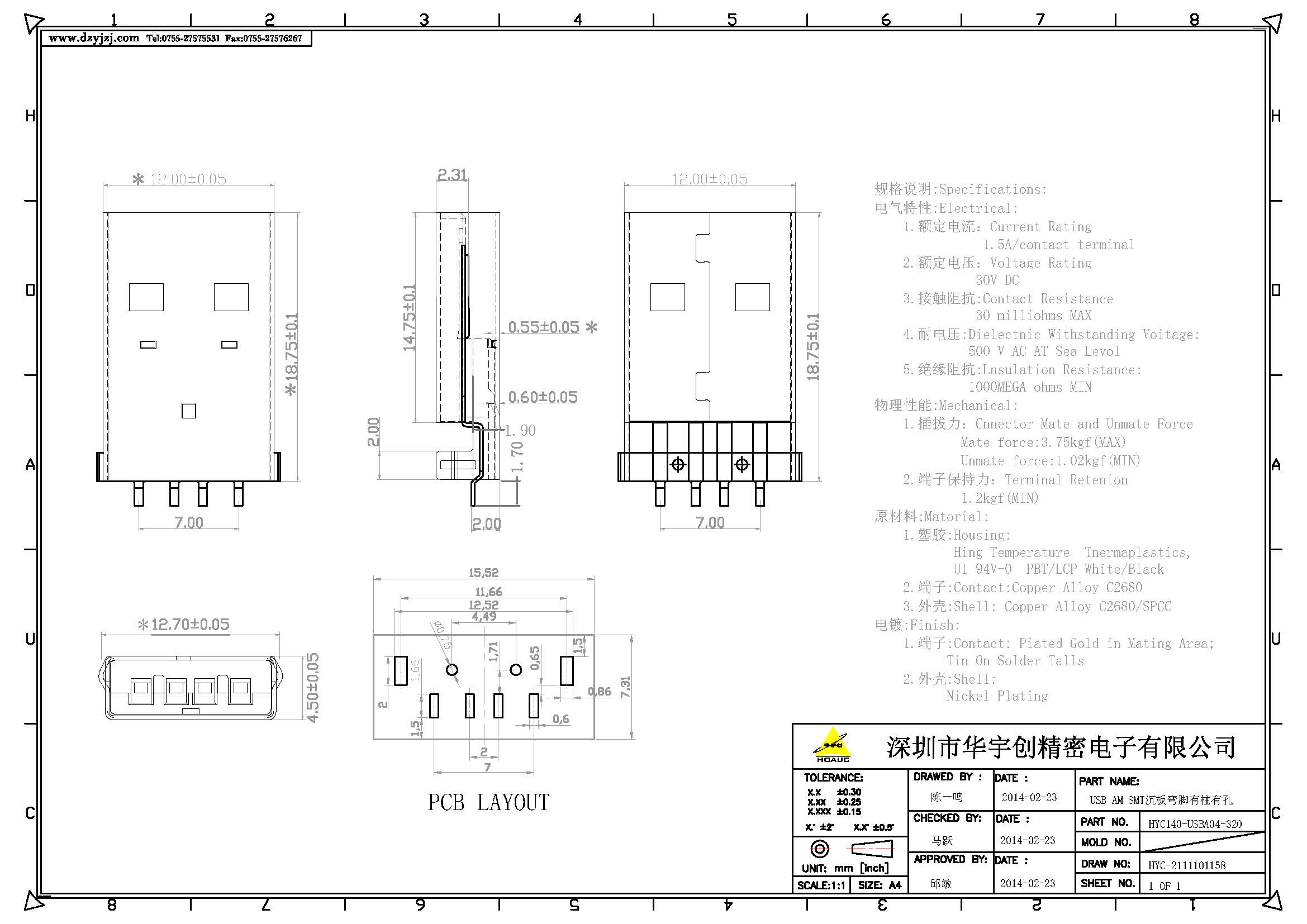 USB AM SMT沉板彎腳有柱有孔產(chǎn)品圖.jpg