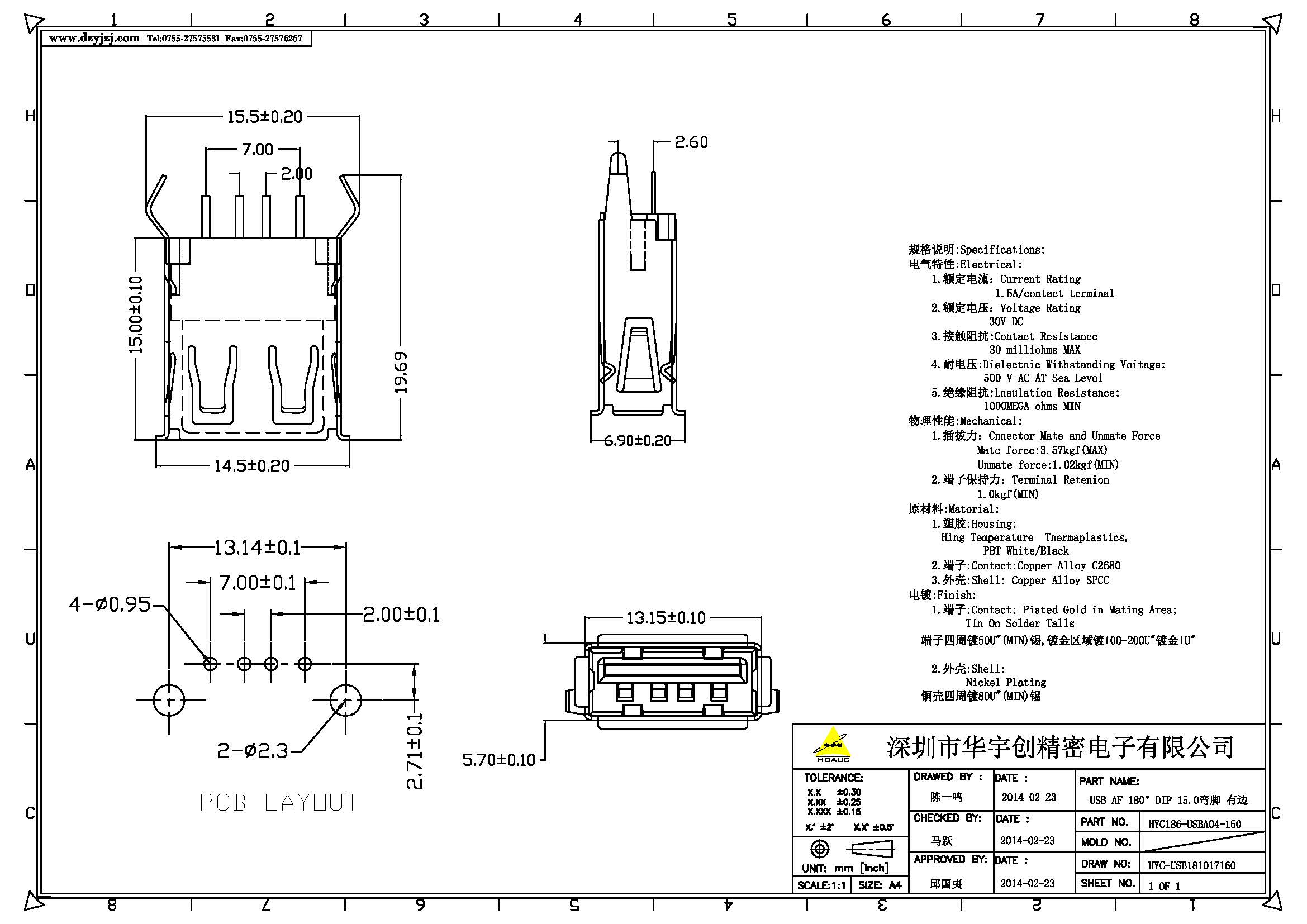 USB AF 180°DIP 15.0彎腳 有邊產(chǎn)品圖.jpg