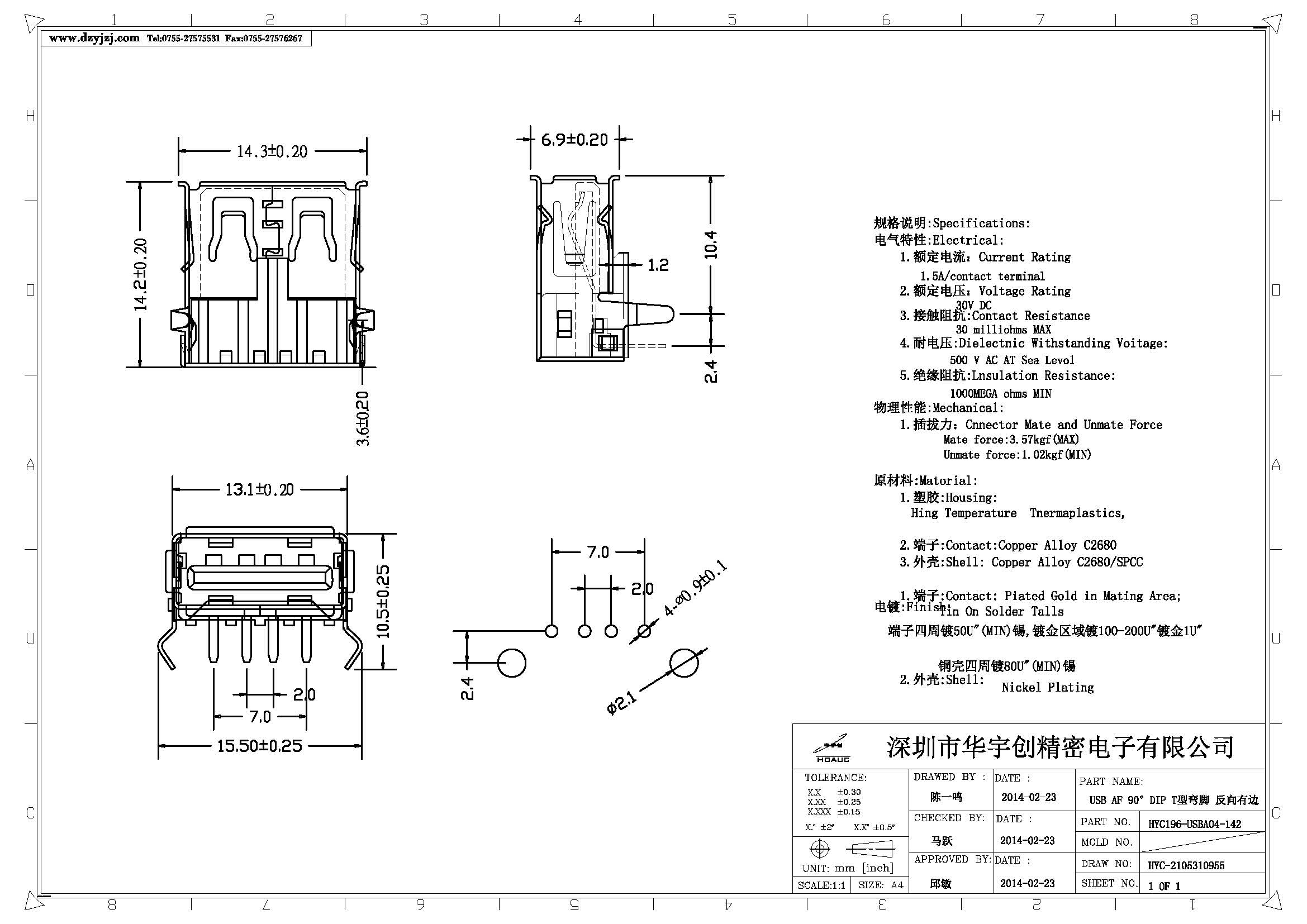 USB AF 90°DIP T型彎腳 反向帶后蓋 有邊產(chǎn)品圖.jpg