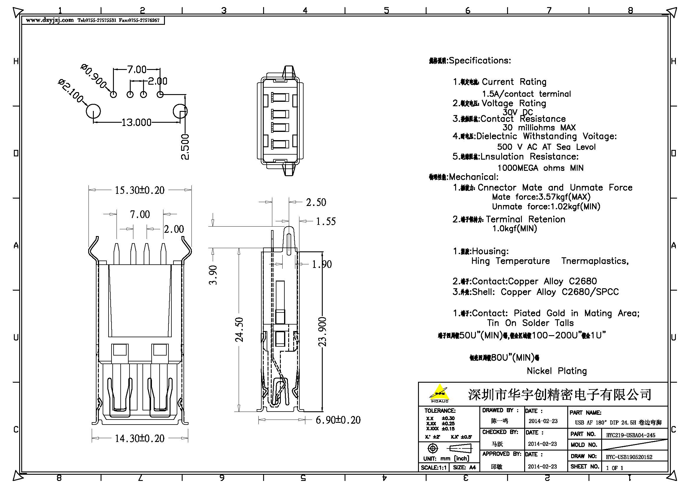 USB AF 180°DIP 24.5 卷邊彎腳產(chǎn)品圖.jpg