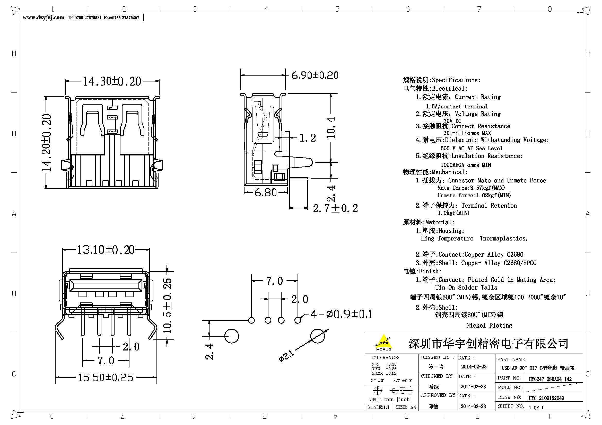 USB AF 90°DIP T型彎腳有卷邊 帶后蓋產(chǎn)品圖.jpg