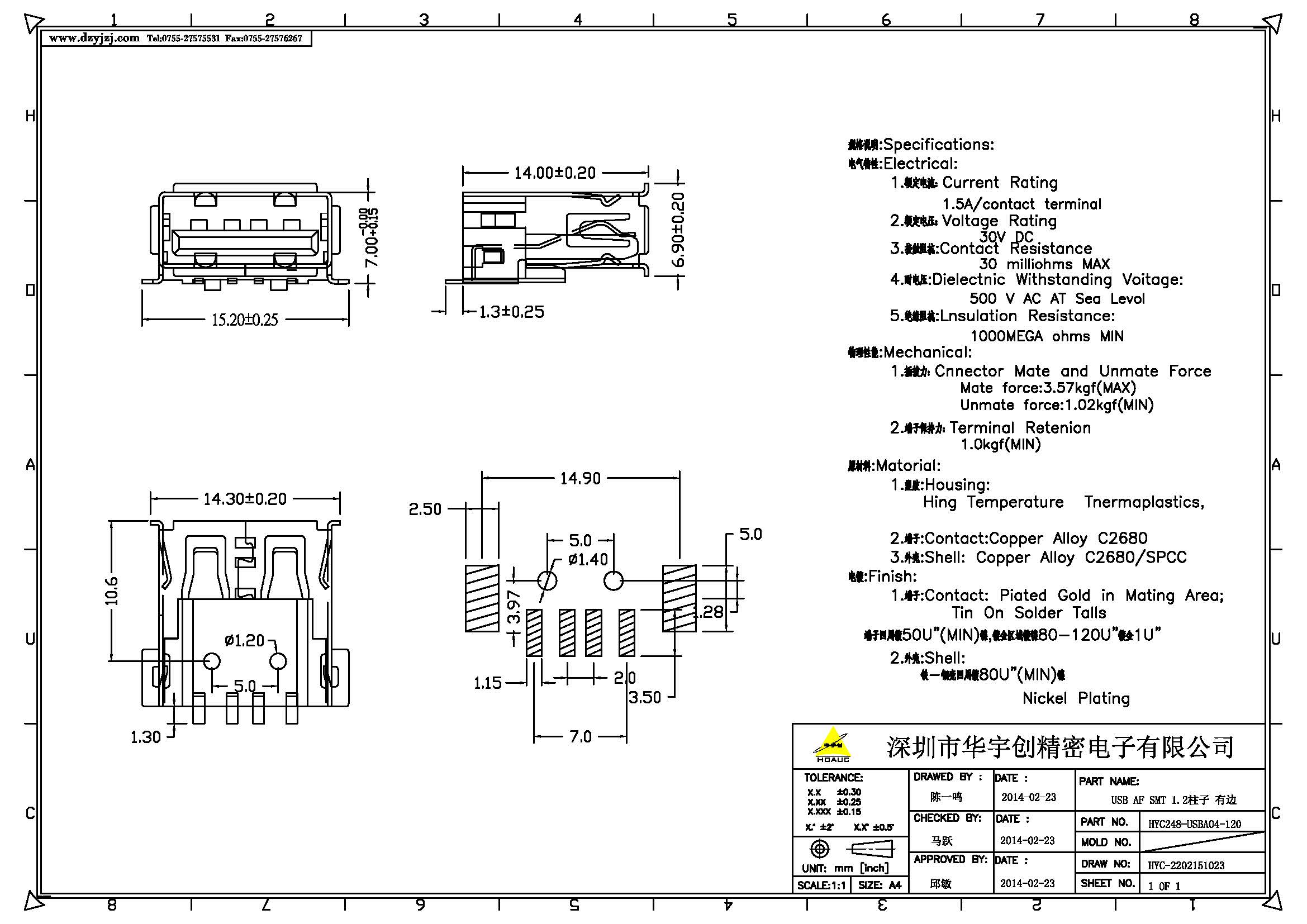 USB AF 全貼 1.2柱子 有邊產(chǎn)品圖.jpg