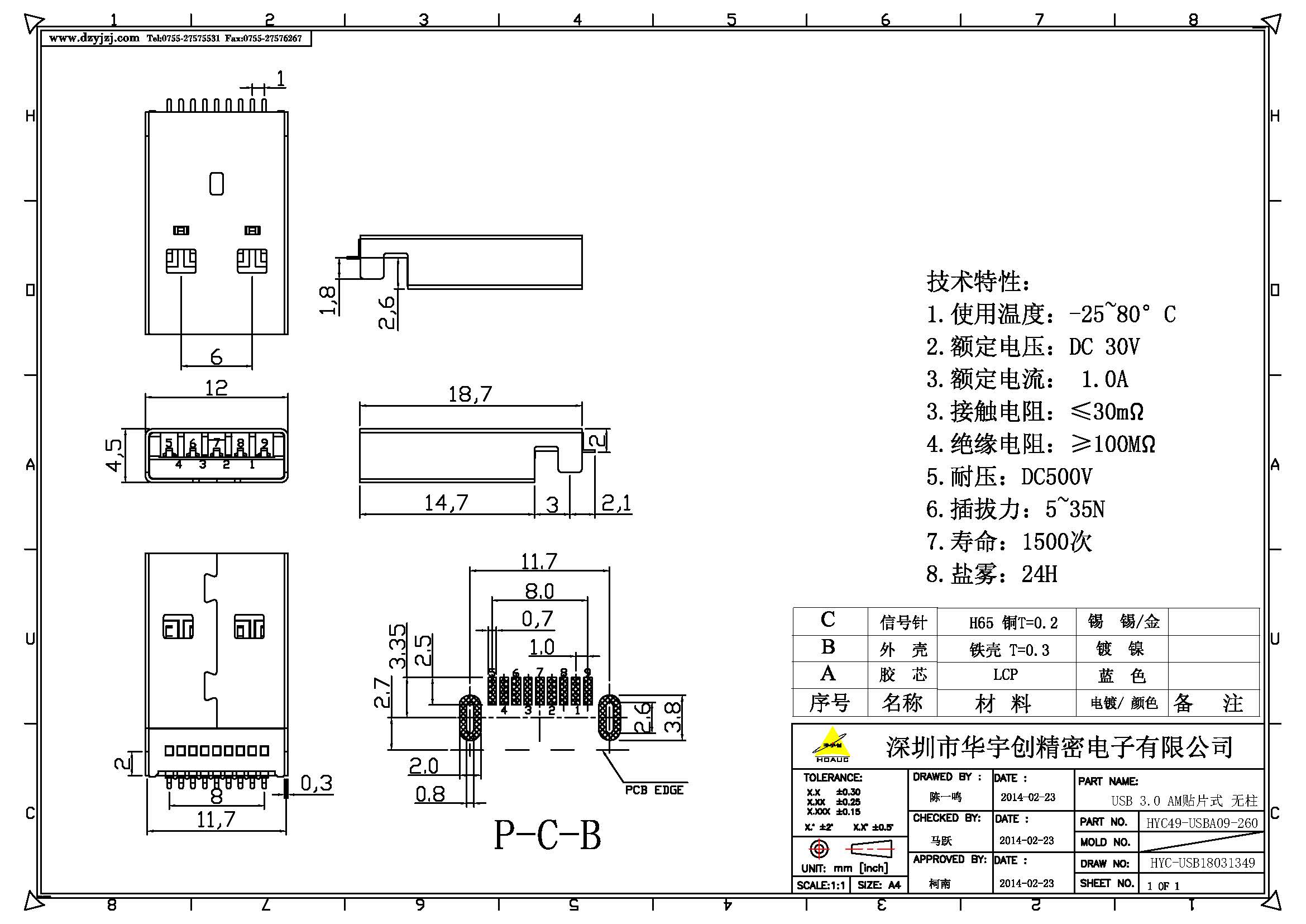 USB 3.0 AM貼片式 無柱產品圖.jpg