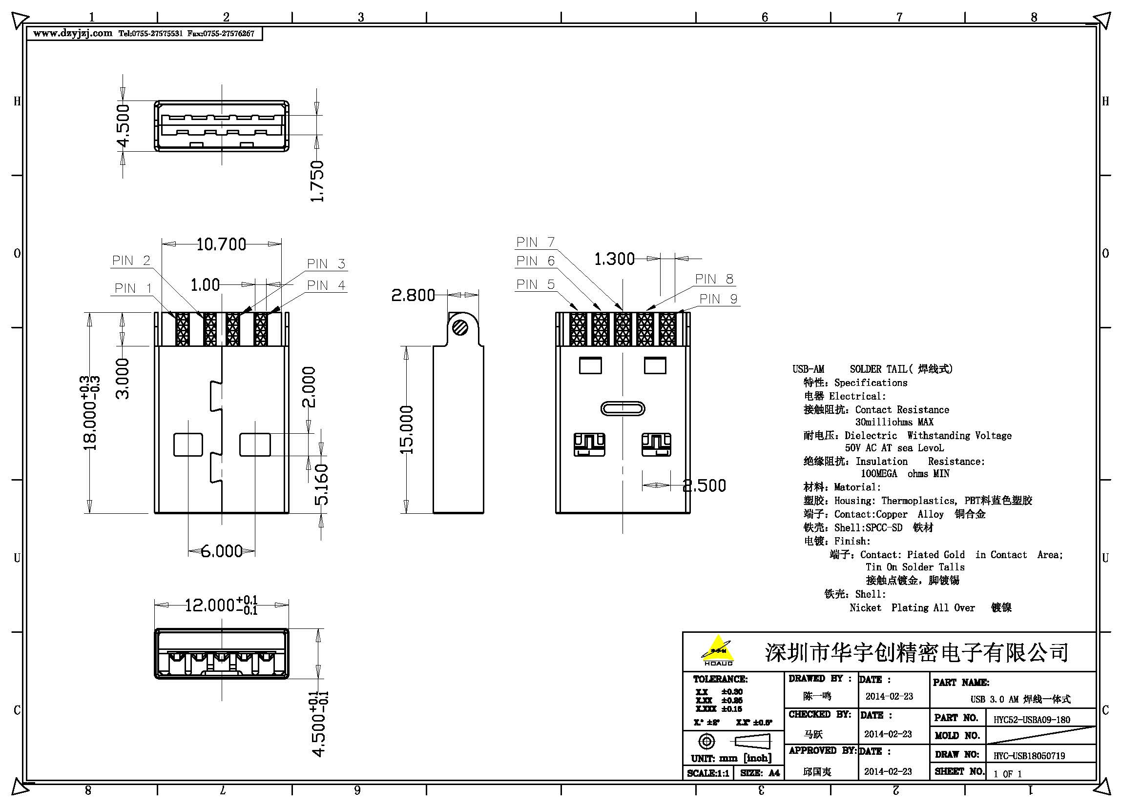 USB 3.0 AM焊線一體式產(chǎn)品圖.jpg