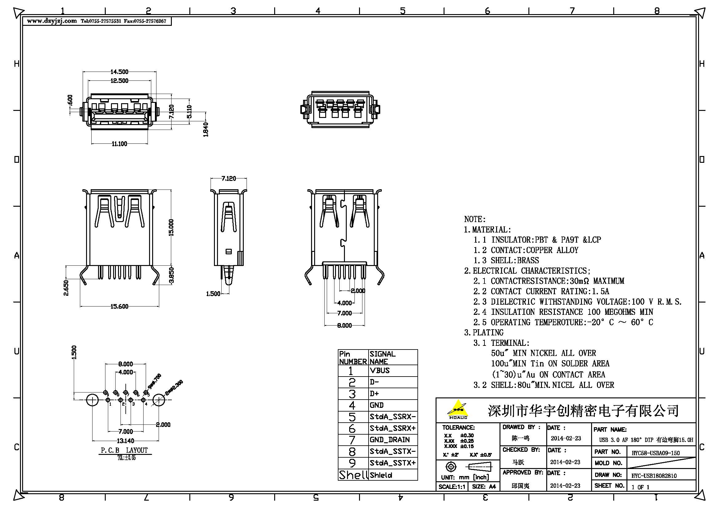 USB 3.0 AF 180°DIP 有卷邊彎腳 體長15.0產(chǎn)品圖.jpg