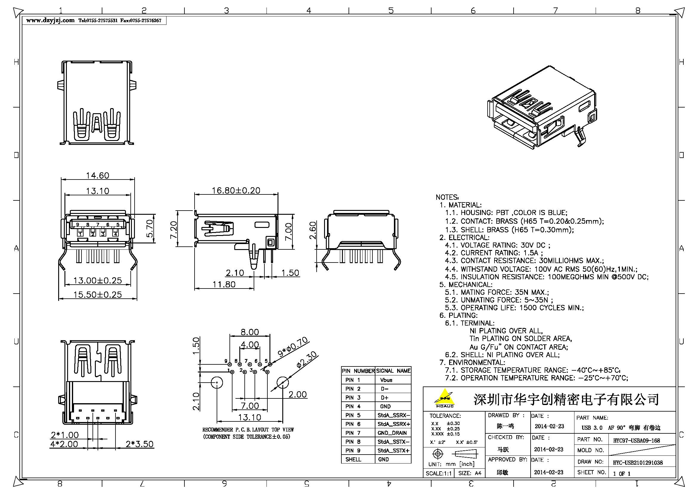 USB 3.0  AF 90°彎腳 有卷邊.jpg