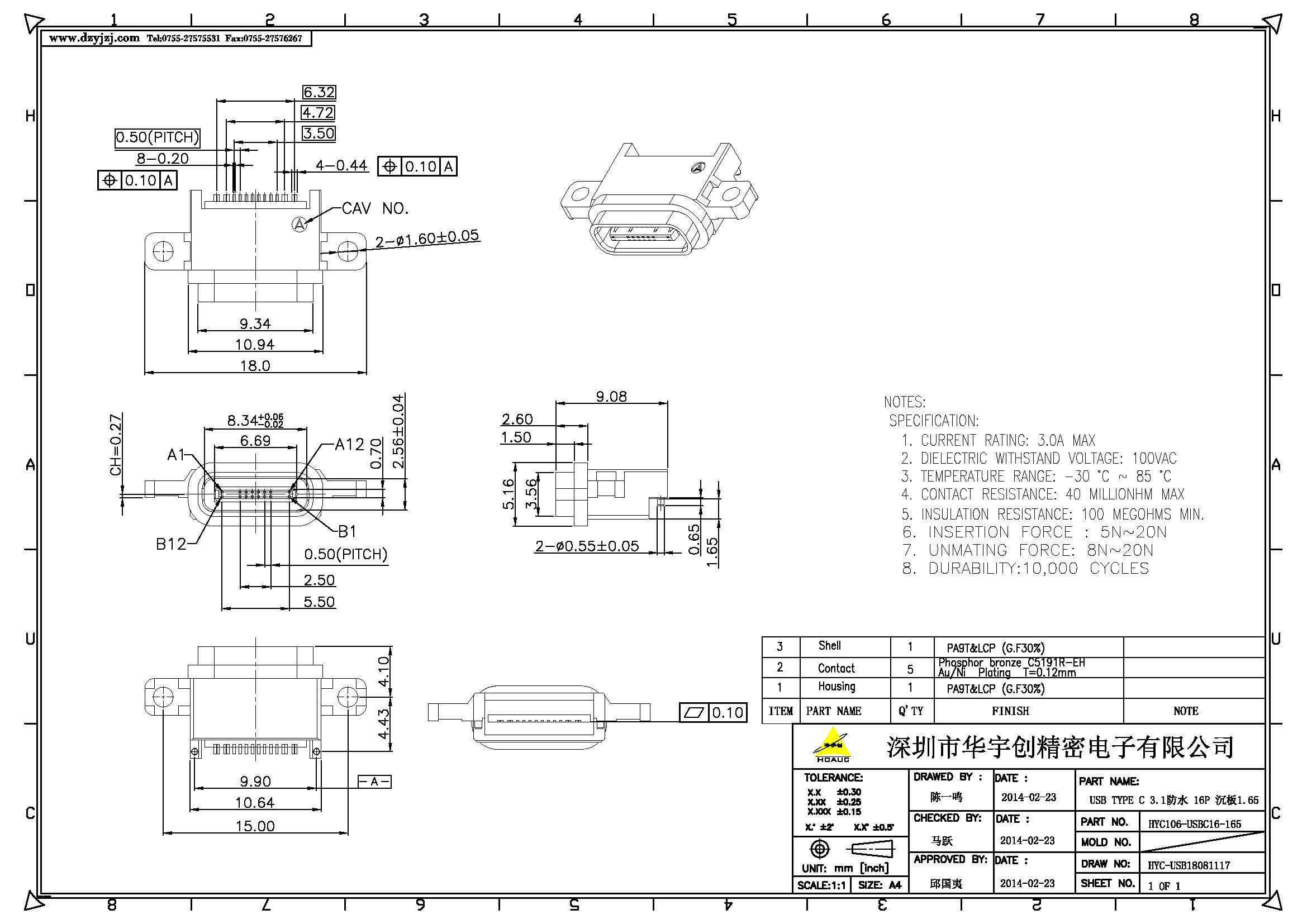 USB TYPE C 3.1母座防水 單排16P 沉板1.65產(chǎn)品圖_頁面_1.jpg