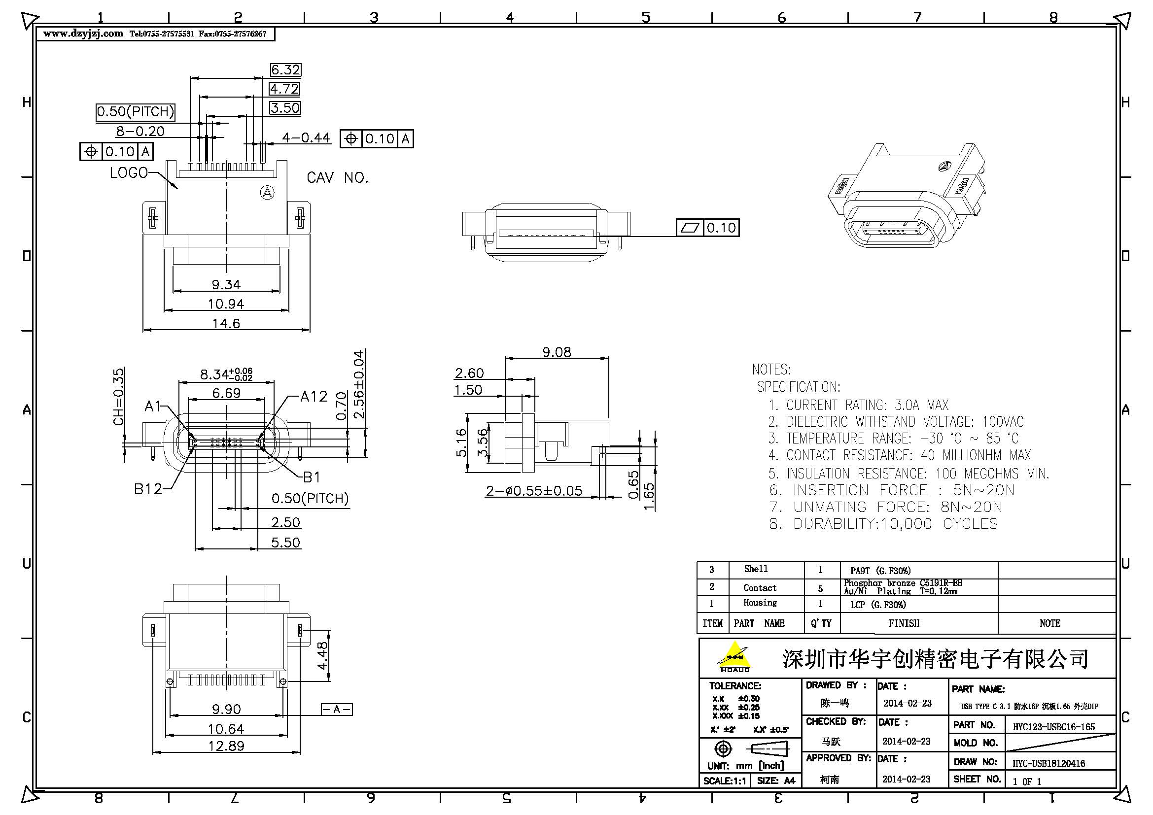 USB TYPE C 3.1 母座防水 單排16P 沉板1.65 外殼DIP產(chǎn)品圖_頁(yè)面_1.jpg