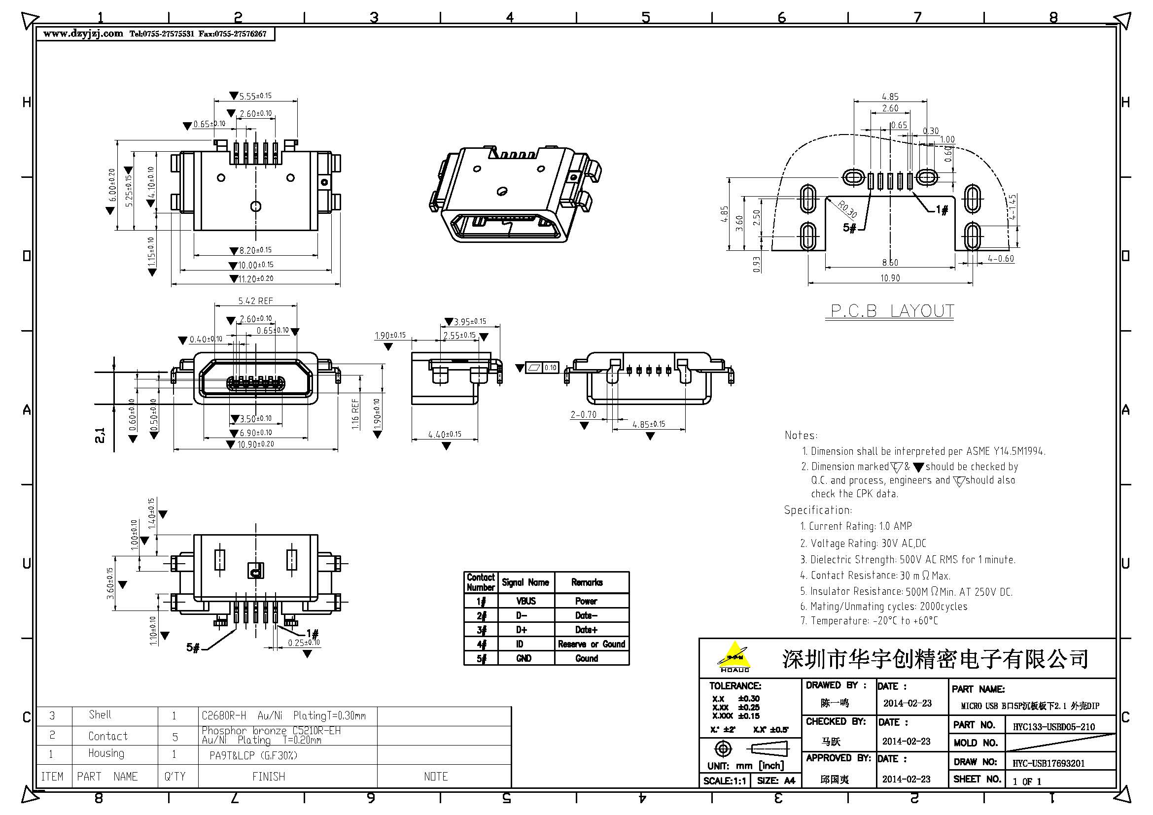 MICRO USB B口5P沉板板下2.1 外殼DIP產(chǎn)品圖.jpg