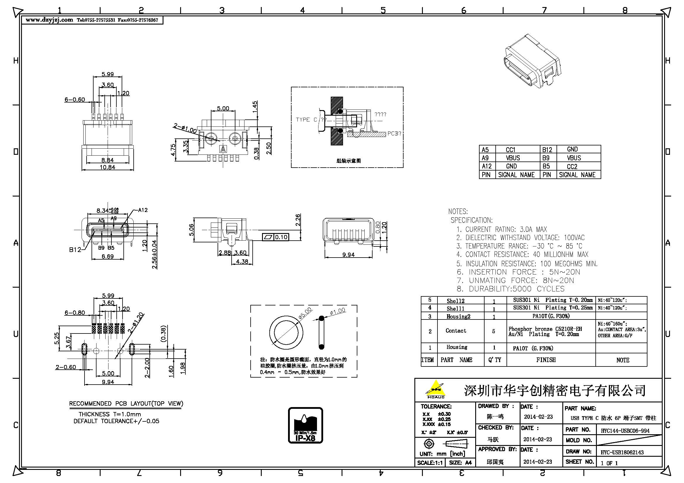 USB TYPE C 防水6P 外殼DIP 端子SMT 帶柱產(chǎn)品圖.jpg