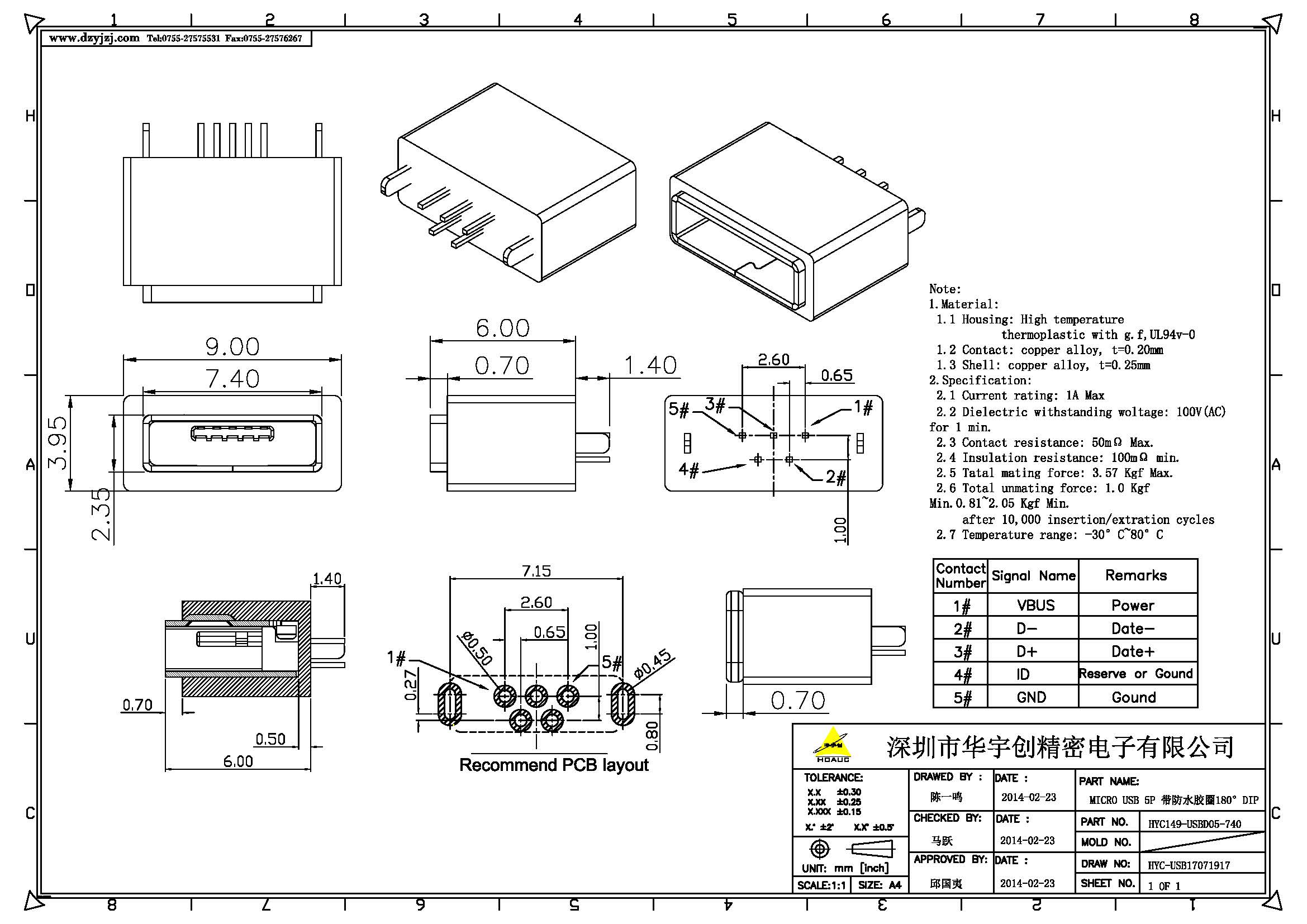 MICRO USB 5P 帶防水膠圈180°DIP產(chǎn)品圖.jpg