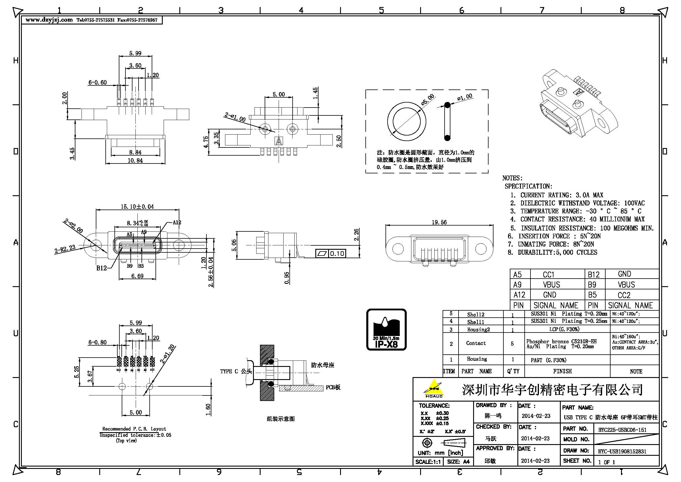 USB TYPE C 防水母座 6P 帶耳 SMT 帶柱產(chǎn)品圖.jpg