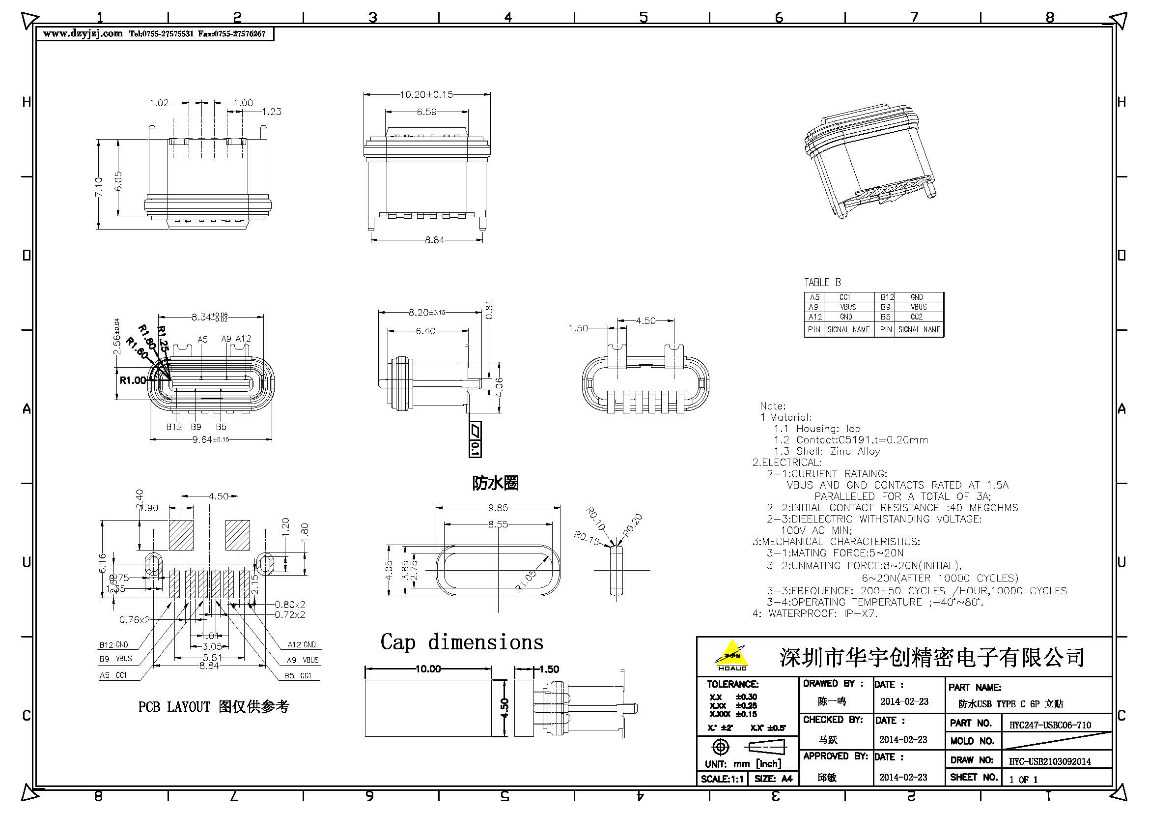 防水USB TYPE C 6P 立貼產(chǎn)品圖.jpg