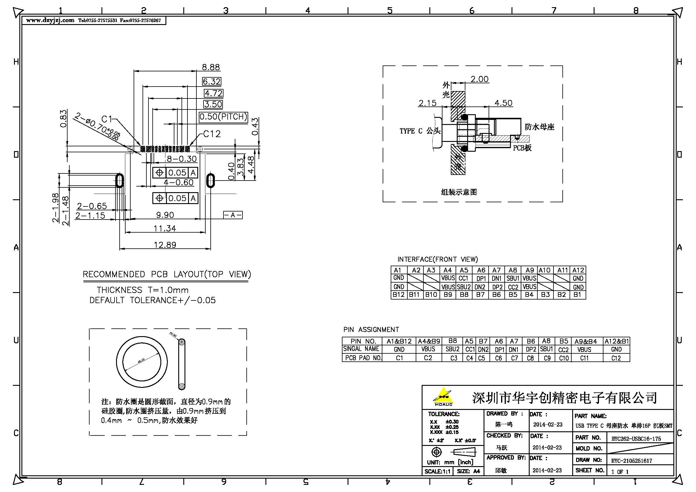 USB TYPE C 母座防水 單排16P 沉板SMT 外殼兩腳DIP產(chǎn)品圖_頁(yè)面_2.jpg