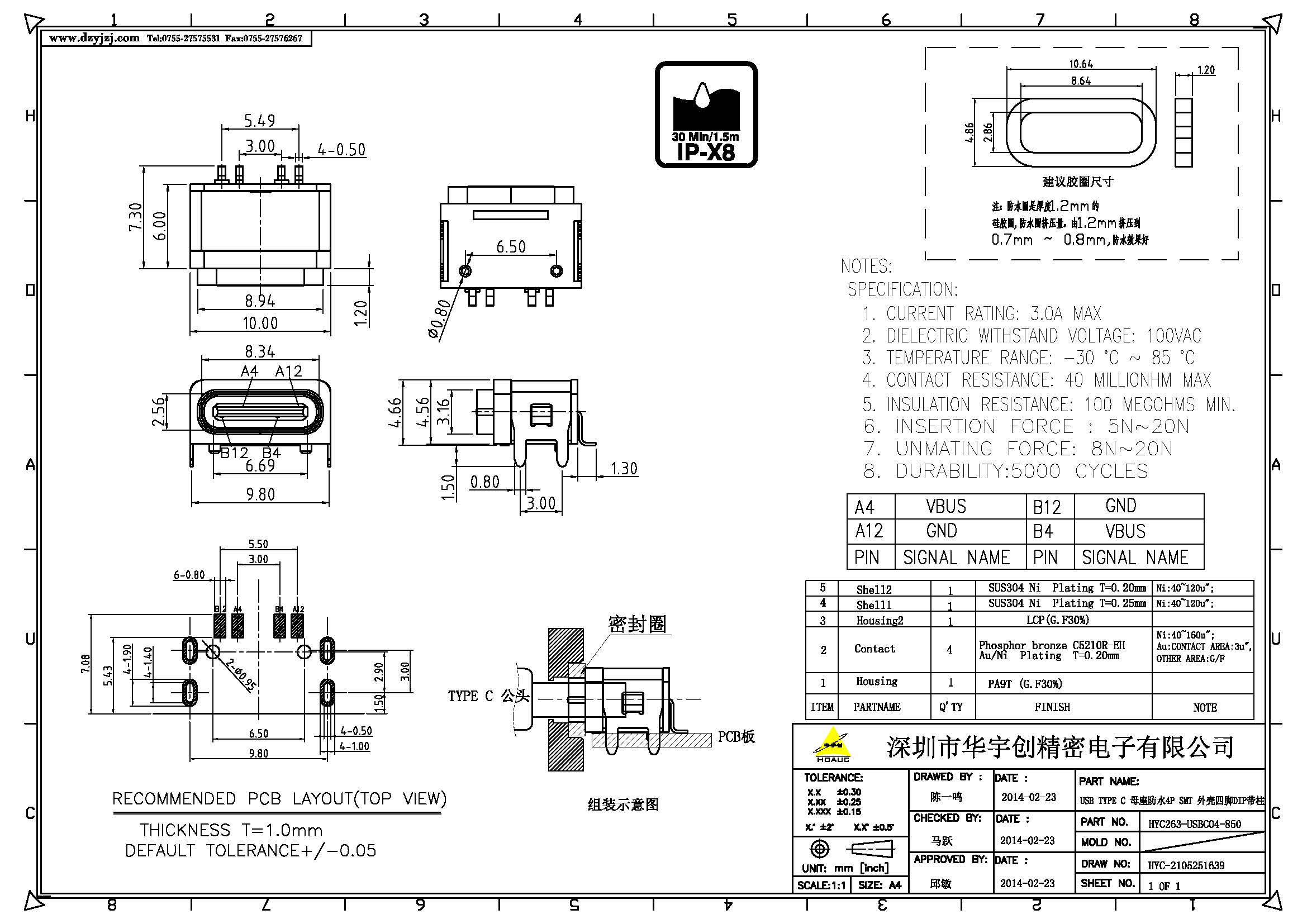 USB TYPE C 母座防水4P SMT 外殼四腳DIP 帶柱產(chǎn)品圖.jpg