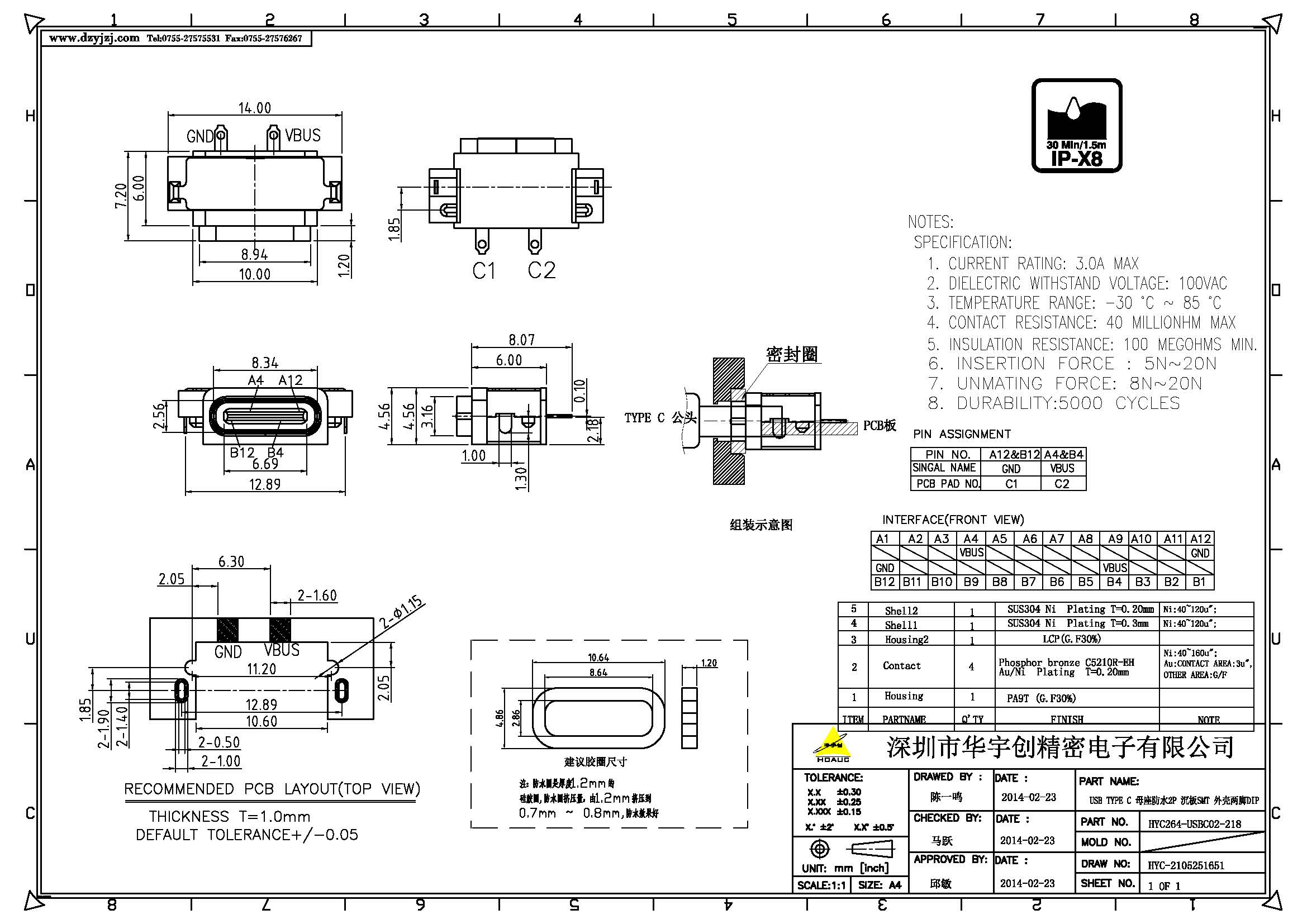 USB TYPE C 母座防水2P 沉板SMT 外殼兩腳DIP產(chǎn)品圖.jpg