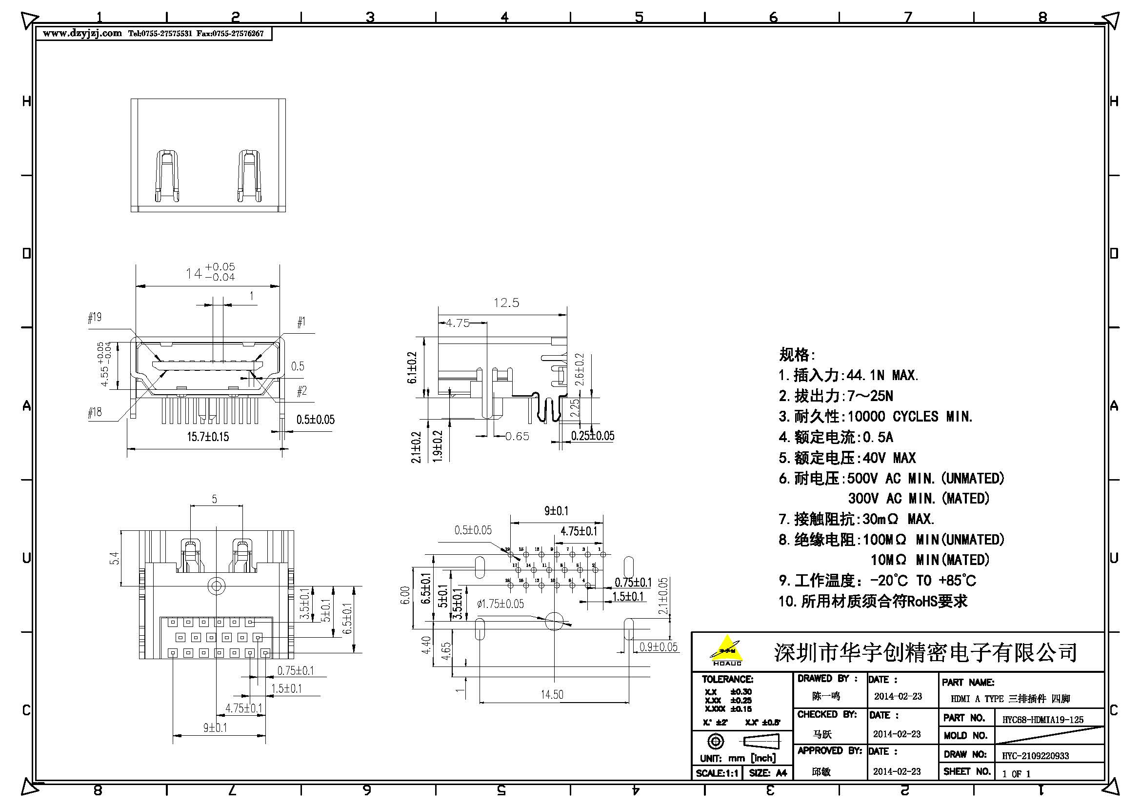 HDMI A TYPE 三排插件 四腳產(chǎn)品圖.jpg