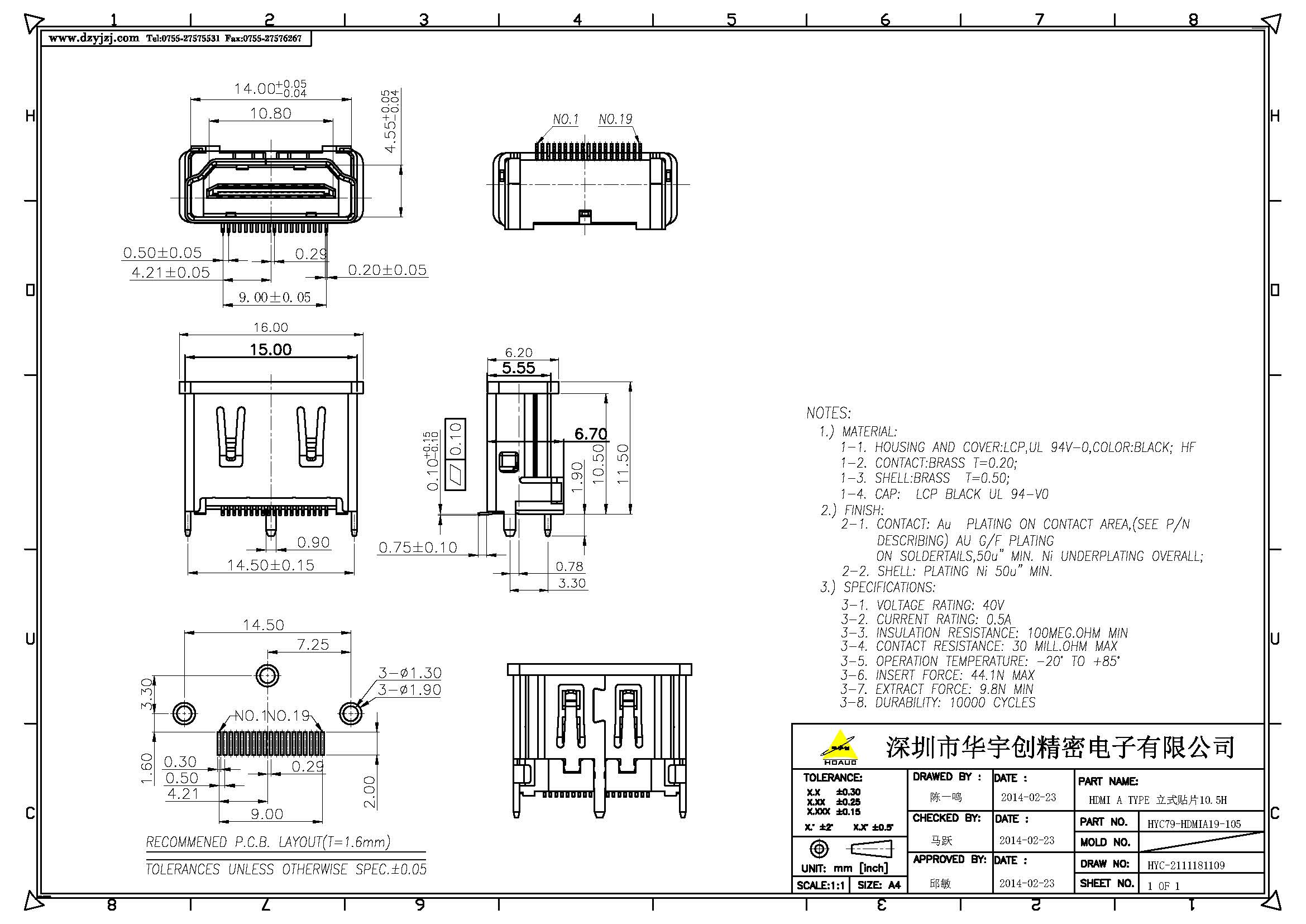 HDMI A TYPE 180°立式產(chǎn)品圖.jpg