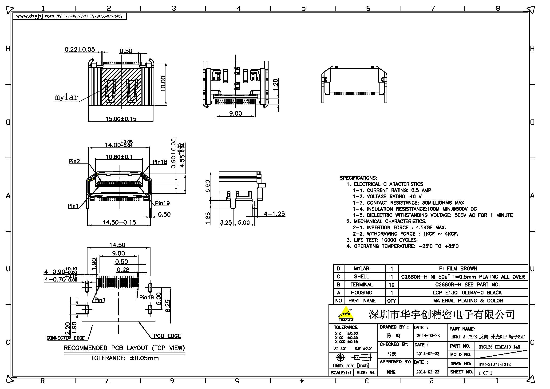 HDMI A TYPE 反向 外殼DIP 端子SMT.jpg