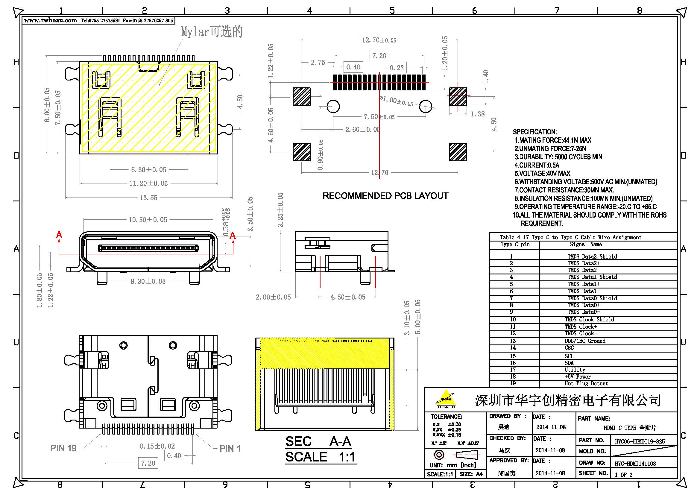 HDMI C TYPE 全貼片產(chǎn)品圖_頁面_1.jpg