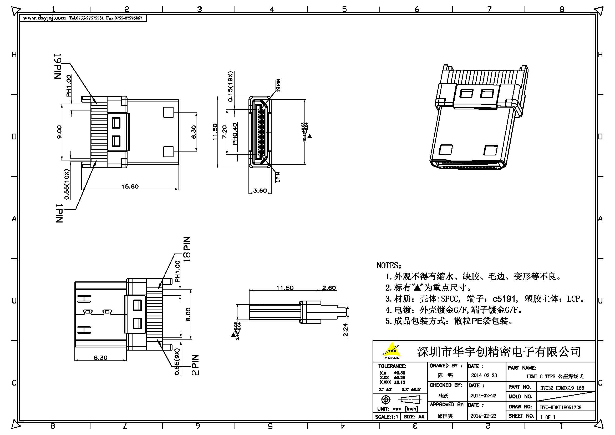 HDMI C TYPE 公座焊線式產(chǎn)品圖.jpg