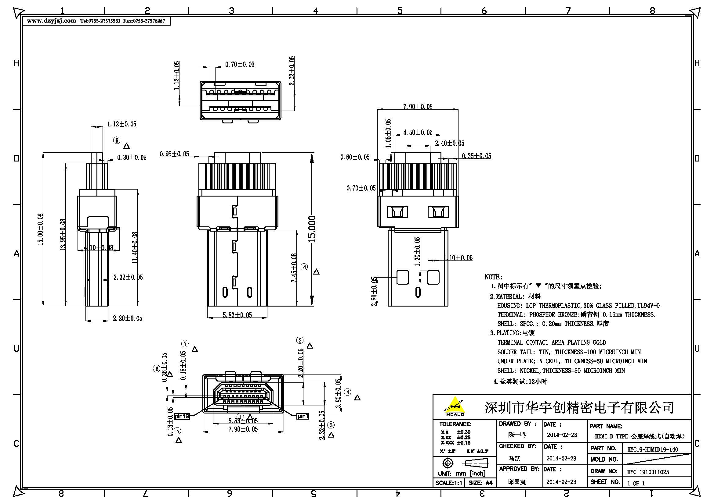 HDMI D TYPE 公座焊線式(自動焊）產(chǎn)品圖.jpg