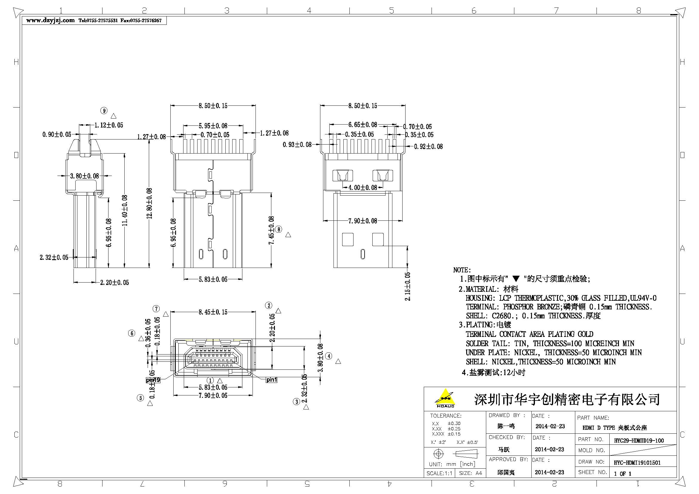 HDMI D TYPE 夾板式公座產(chǎn)品圖.jpg