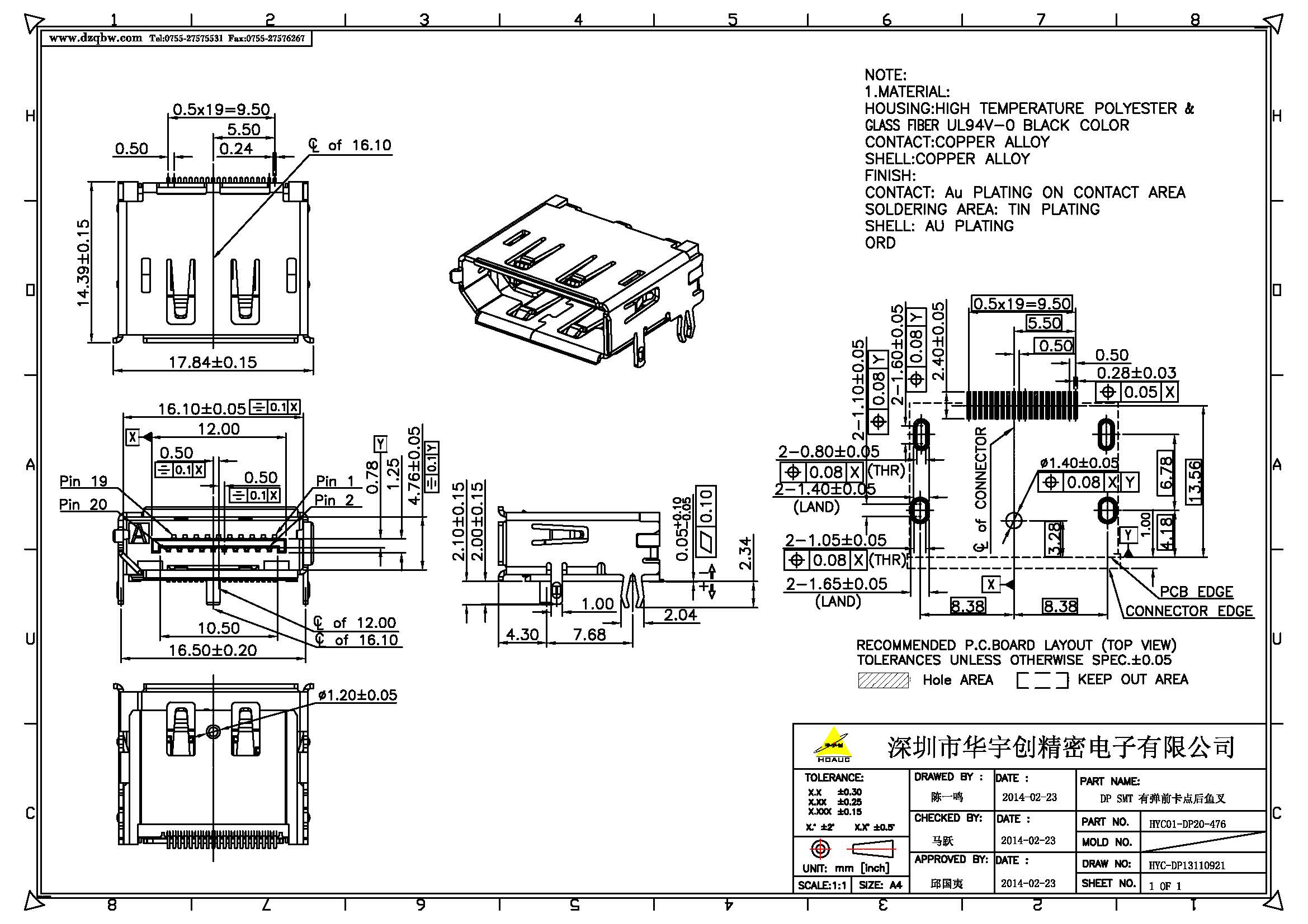 DP SMT 有彈前卡點后魚叉產品圖.jpg