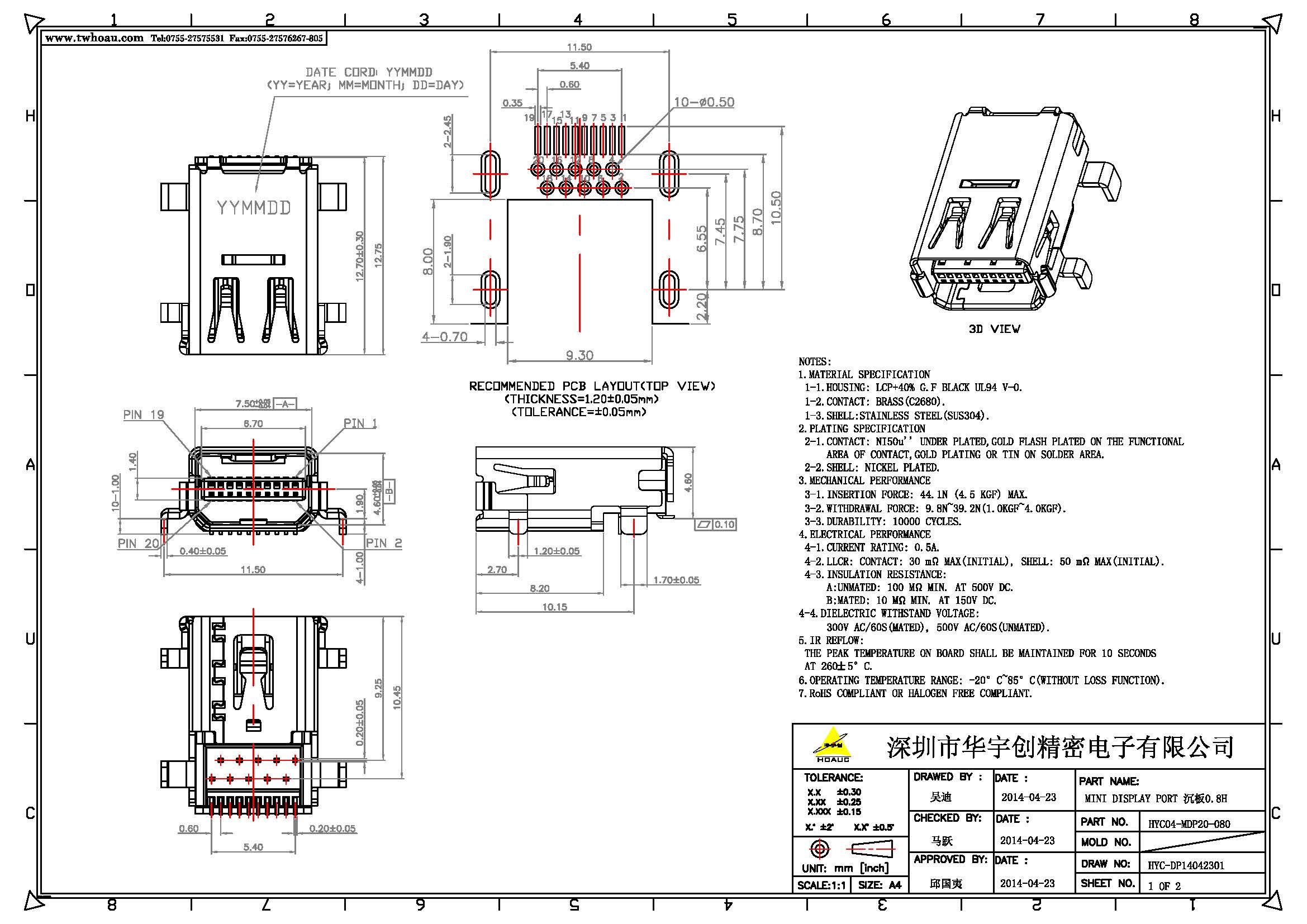 MINI DISPLAY PORT 沉板0.8H產(chǎn)品圖_頁(yè)面_1.jpg