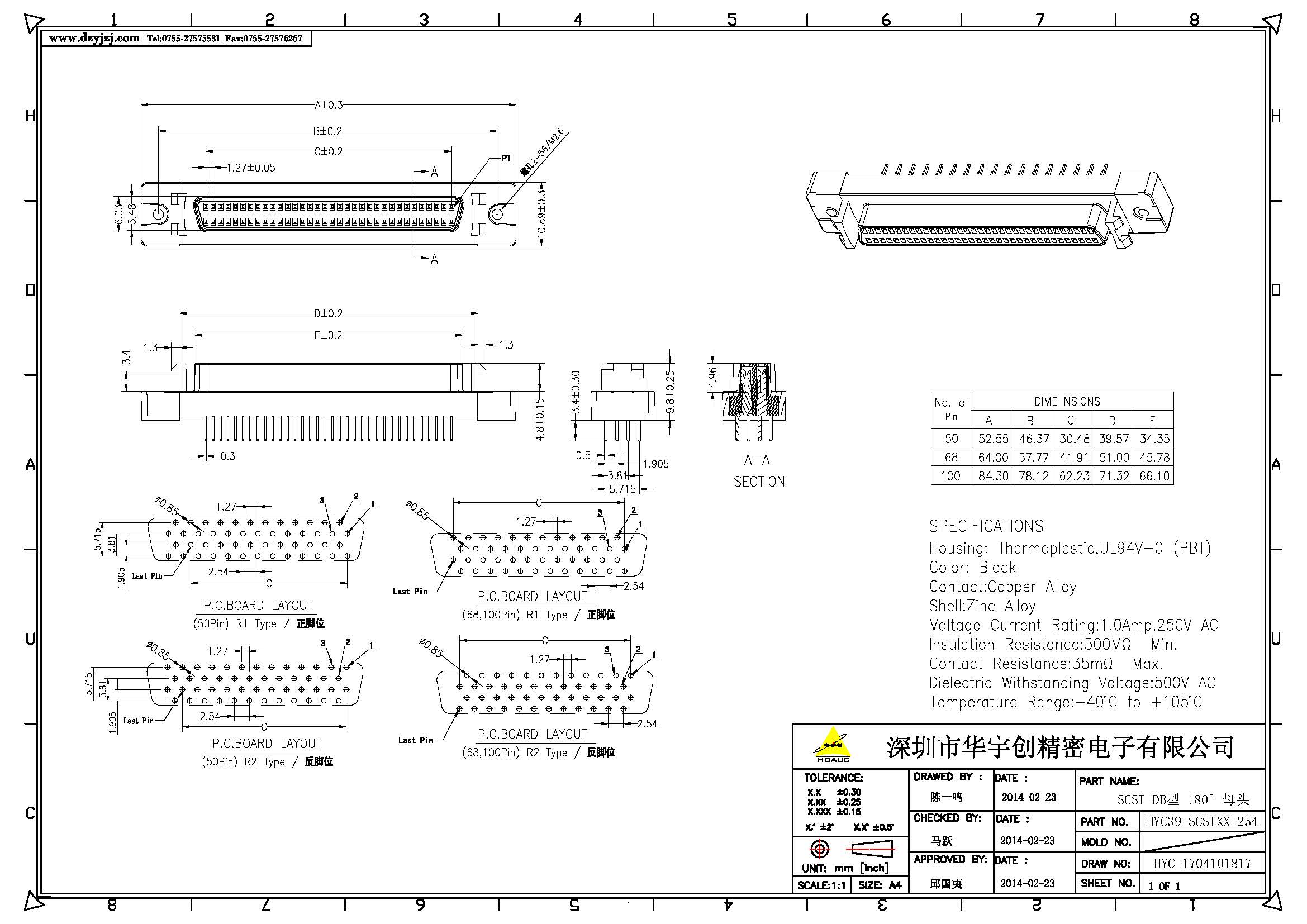 SCSI DB型 180°母頭產(chǎn)品圖.jpg