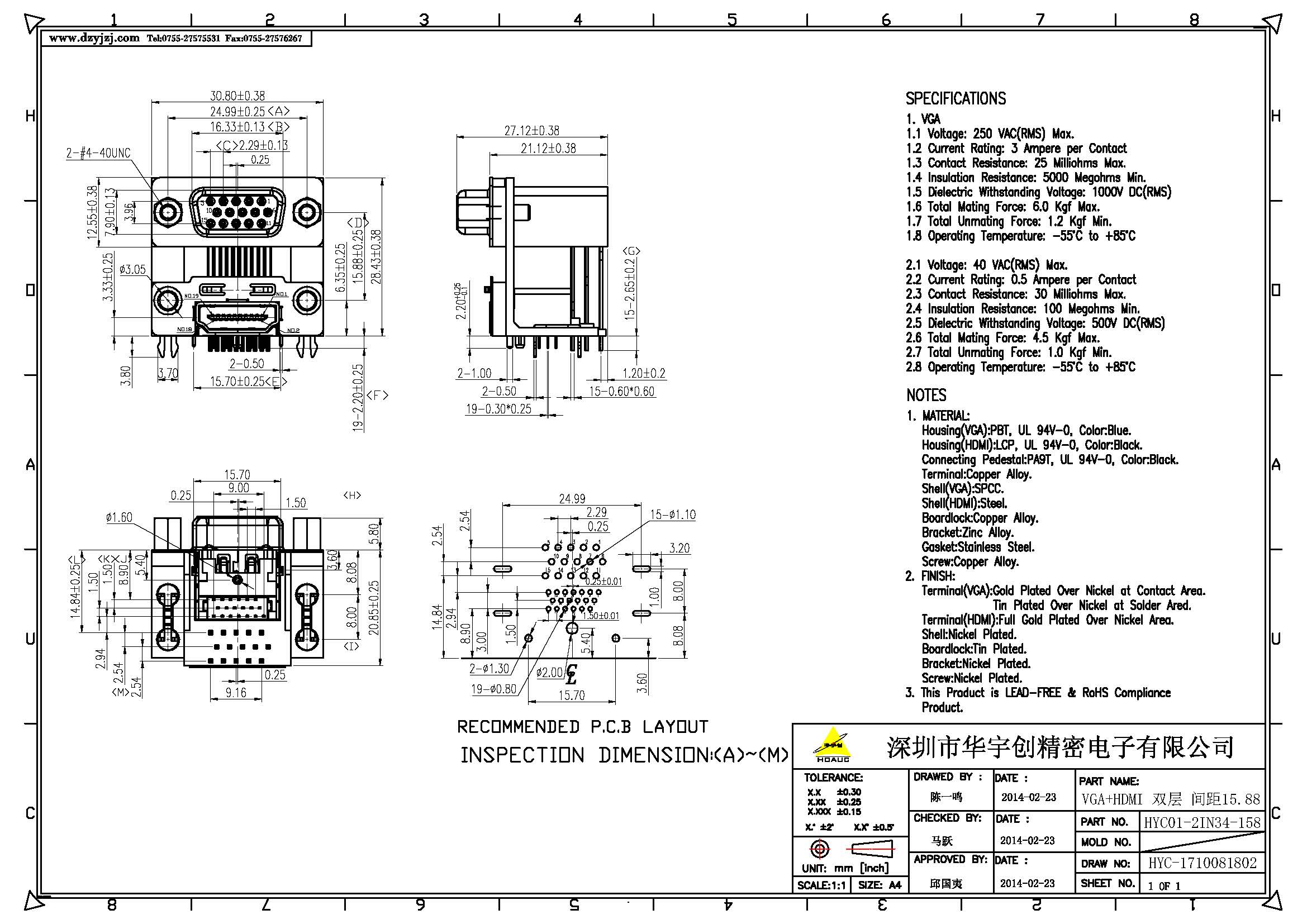 VGA+HDMI 雙層 間距15.88產(chǎn)品圖 (1).jpg