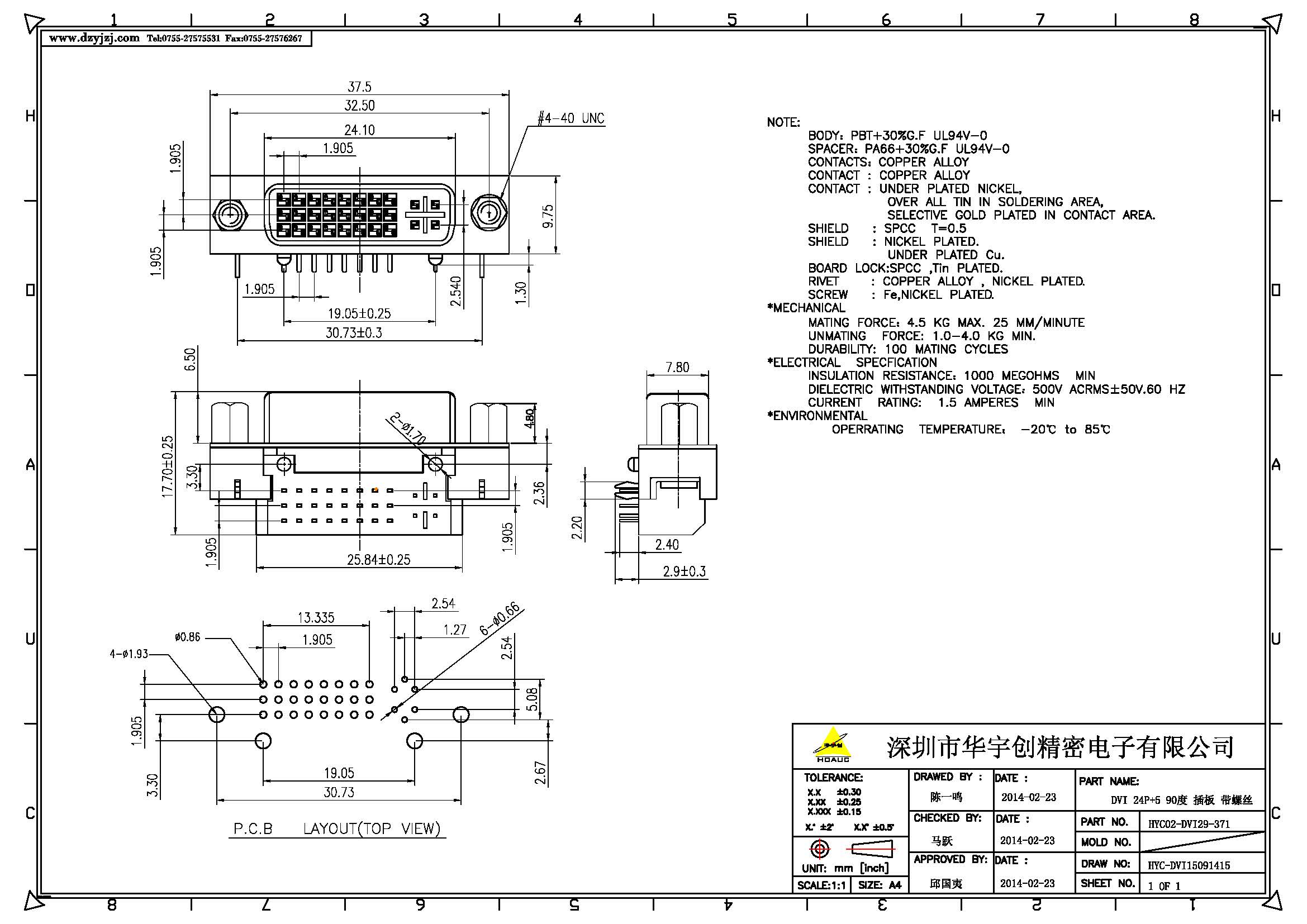 DVI 24P+5 90度 插板 帶螺絲 白膠產(chǎn)品圖.jpg