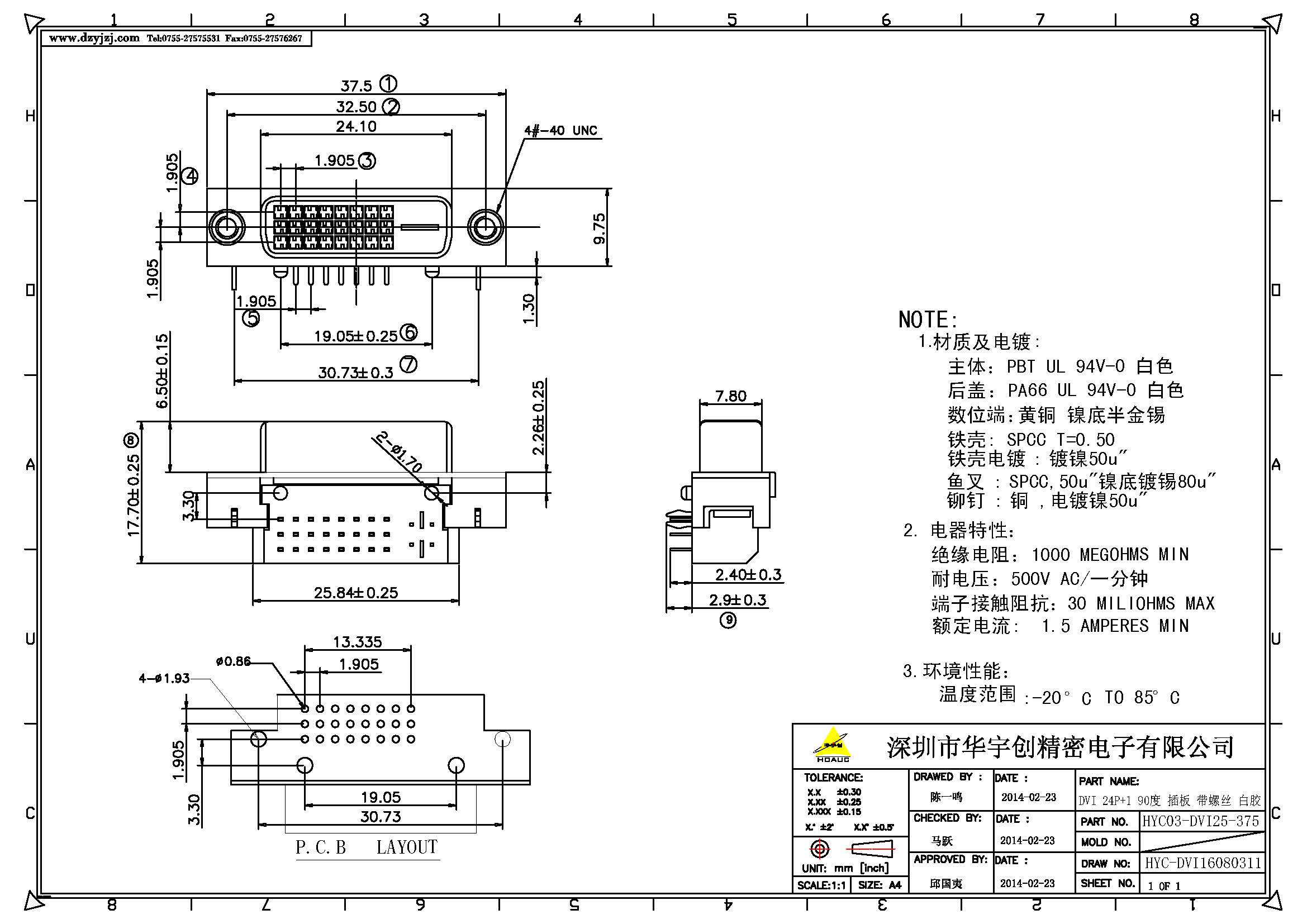 DVI 24P+1 90度 插板 帶螺絲 白膠產(chǎn)品圖.jpg