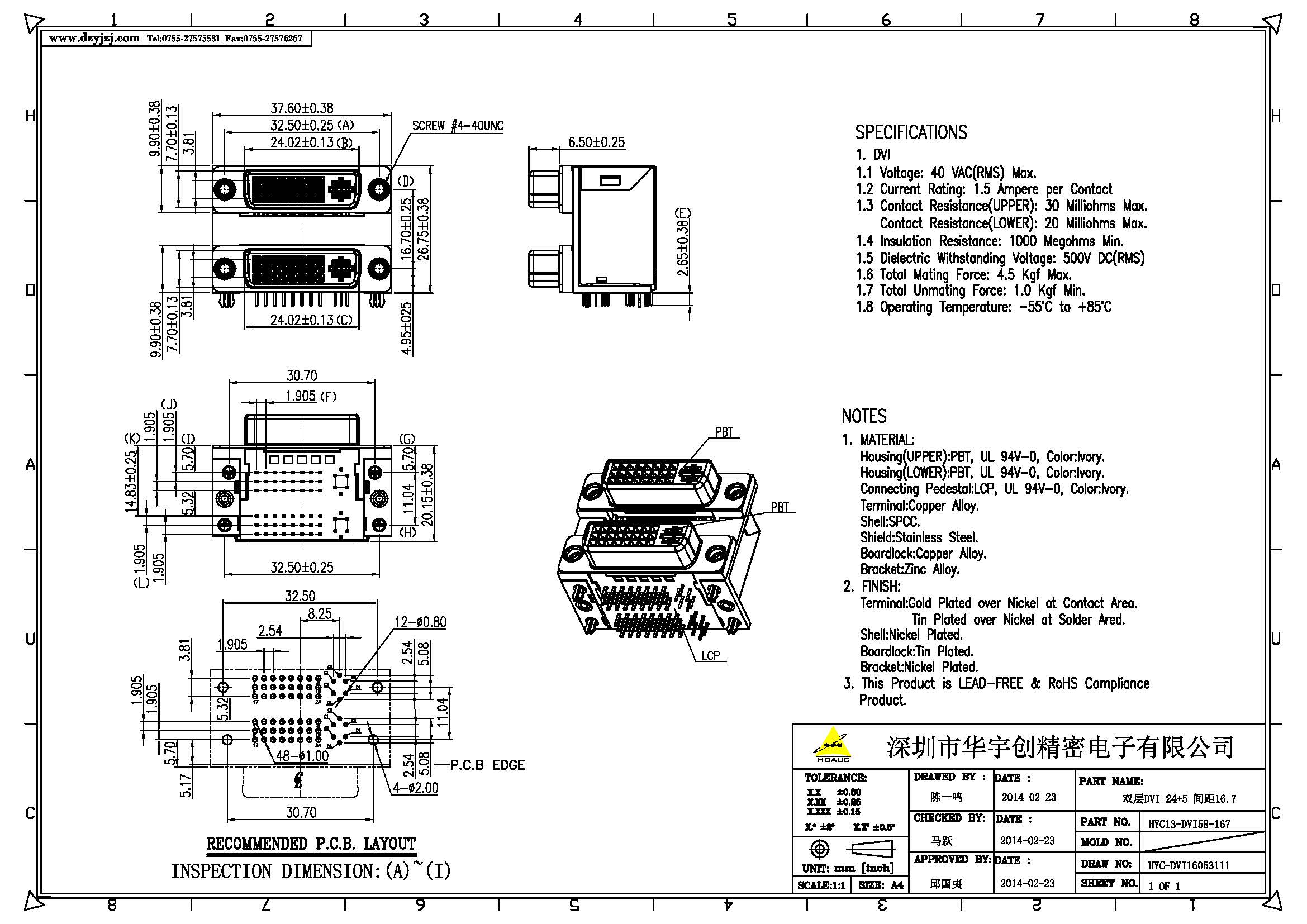 雙層DVI 24+5 間距16.7產(chǎn)品圖.jpg