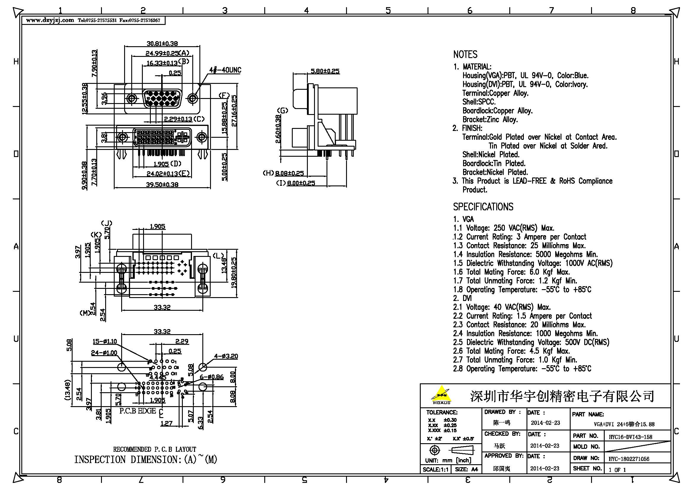 VGA+DVI 24+5鉚合15.88產(chǎn)品圖.jpg