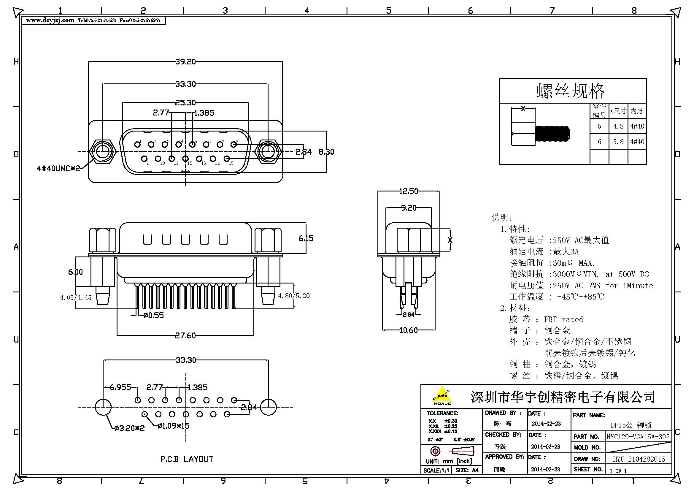 DP15公 鉚鎖產(chǎn)品圖.jpg