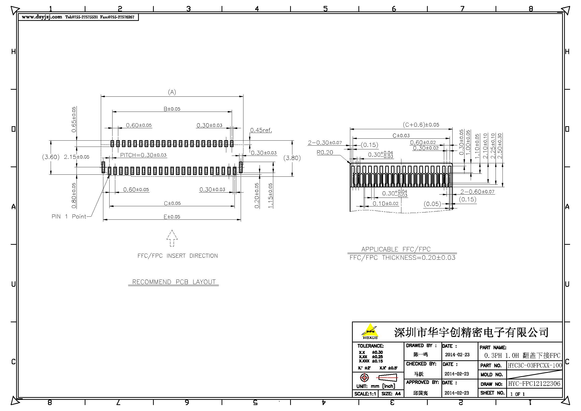 0.3PH 1.0H 翻蓋下接FPC產(chǎn)品圖_頁(yè)面_2.jpg