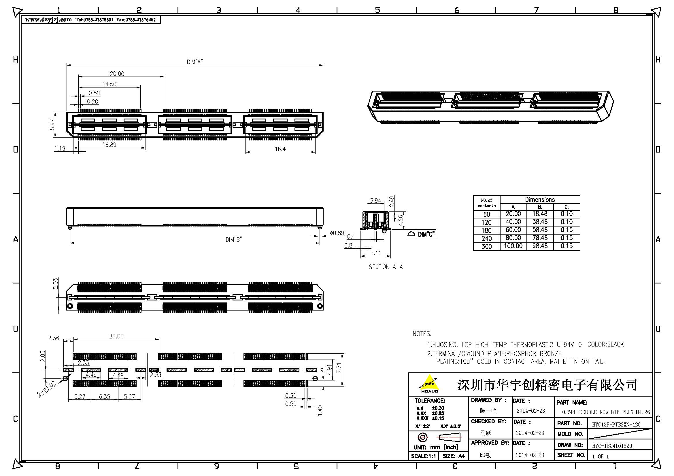 0.5PH DOUBLE ROW BTB PLUG H4.26 母座產(chǎn)品圖.jpg